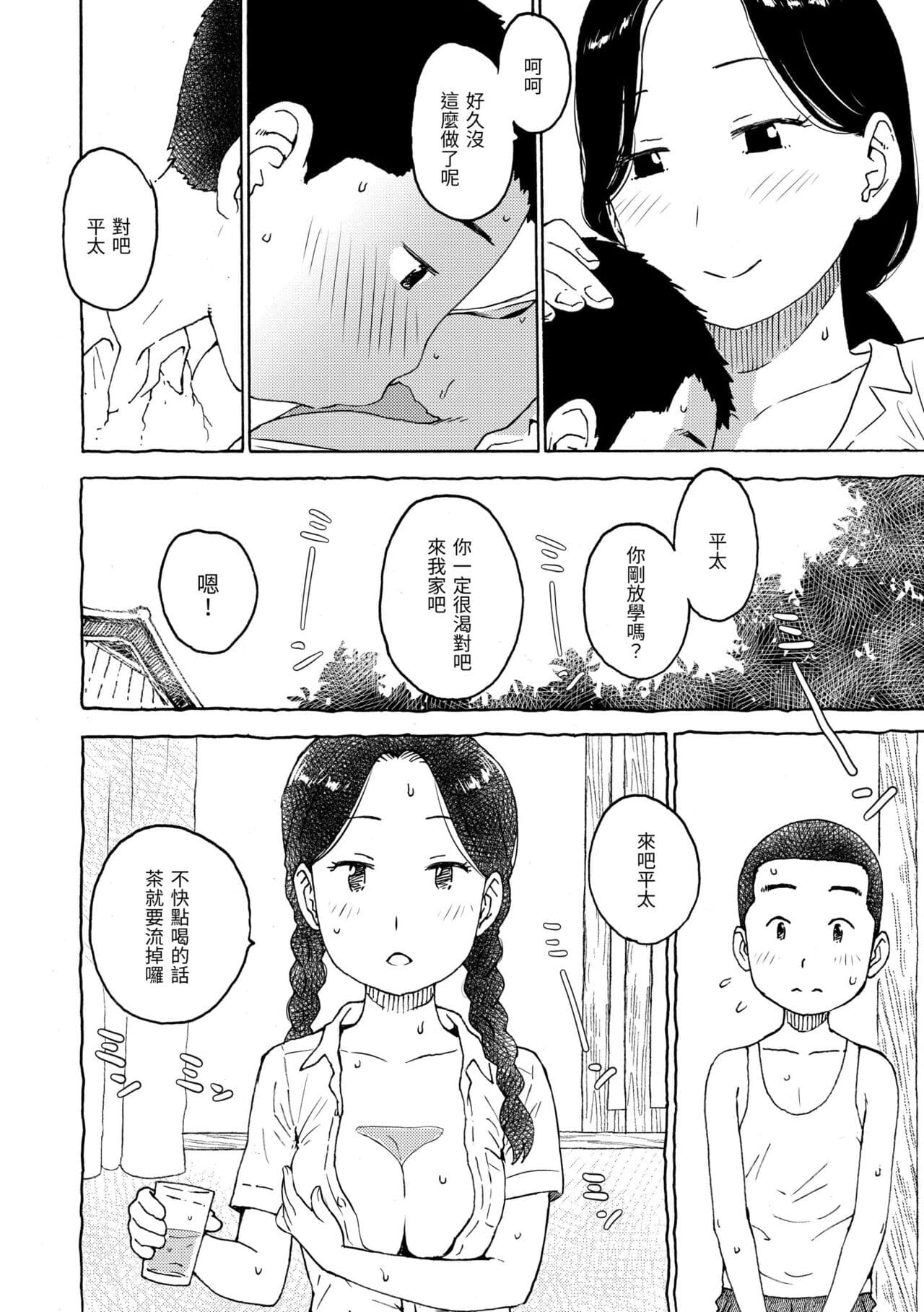 [Karma Tatsurou] Naho-chan wa Onahoya-san | 菜穗是飛機杯店店員 [Chinese] [Decensored] [Digital] page 142