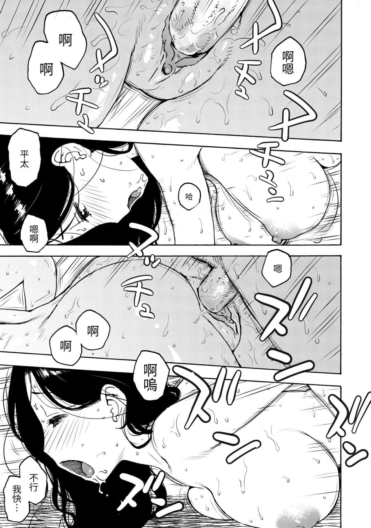 [Karma Tatsurou] Naho-chan wa Onahoya-san | 菜穗是飛機杯店店員 [Chinese] [Decensored] [Digital] page 153