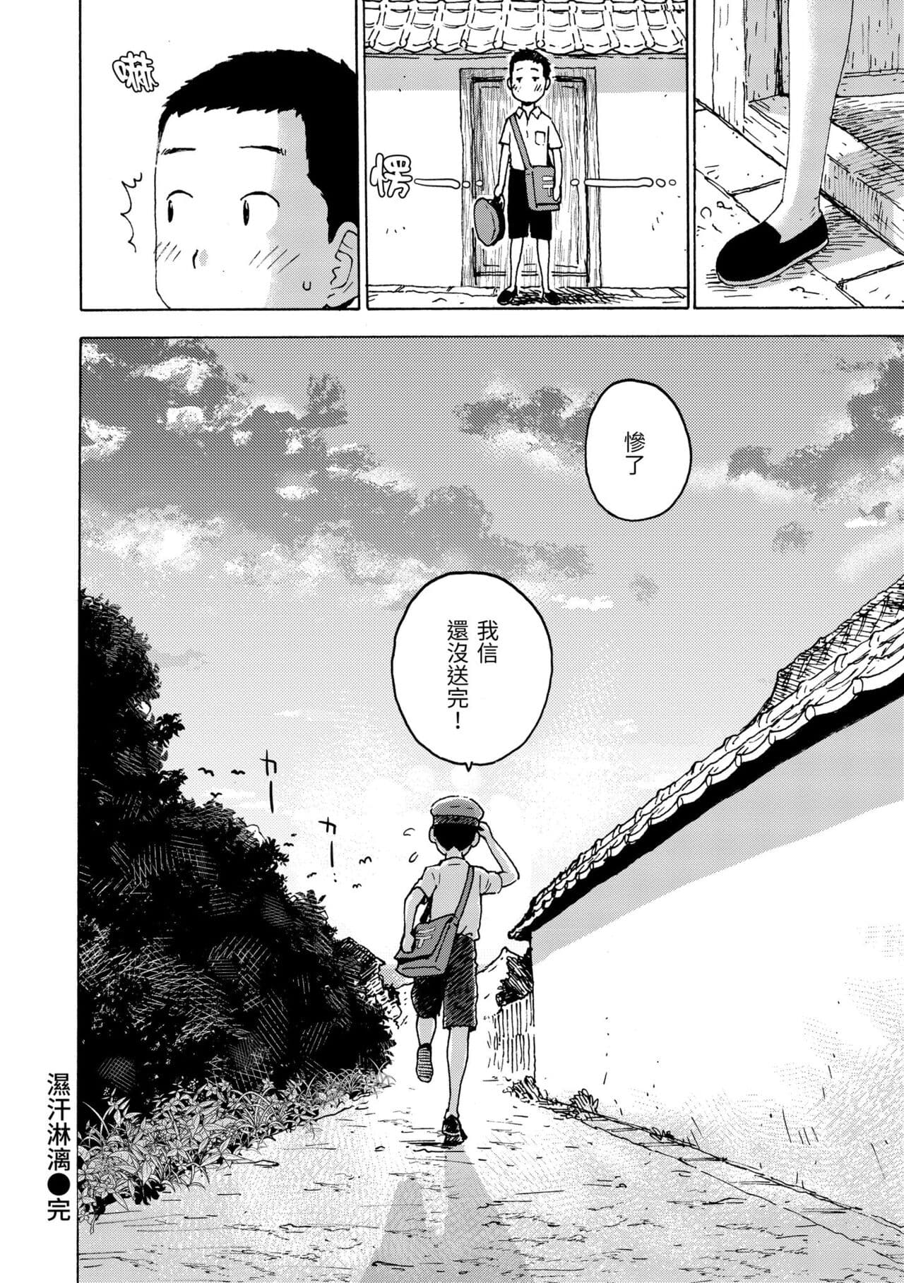 [Karma Tatsurou] Naho-chan wa Onahoya-san | 菜穗是飛機杯店店員 [Chinese] [Decensored] [Digital] page 156