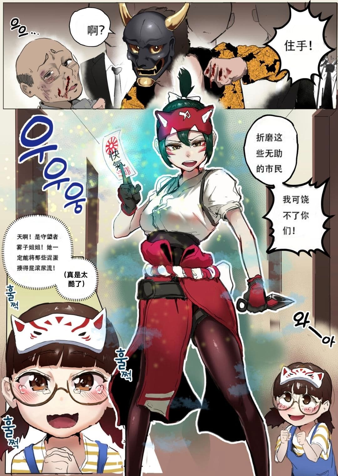 雾子与妈妈の战败雌堕（守望先锋2同人H） page 1