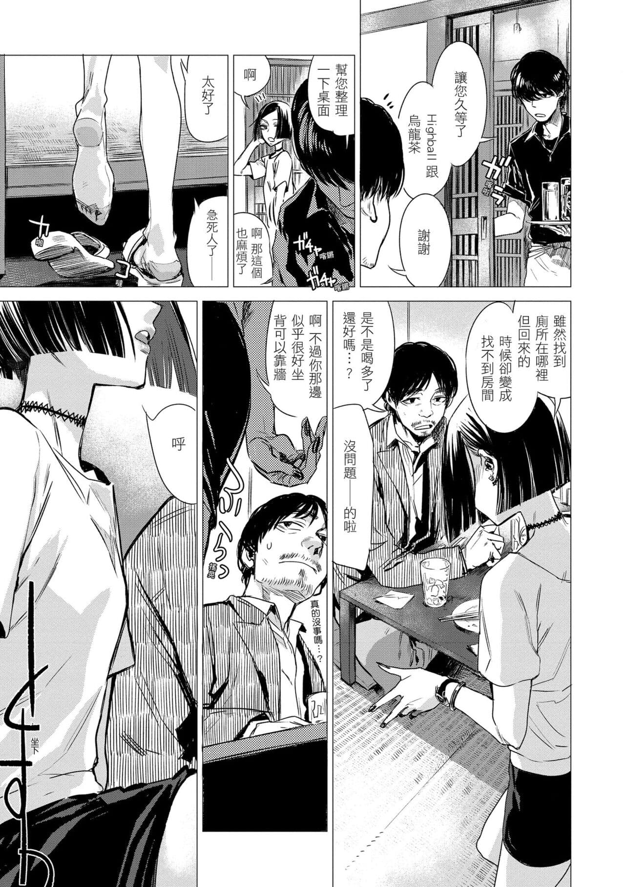 [Ikuhana Niiro] Ikujitsu | 幾日 [Chinese] [Decensored] [Digital] page 127