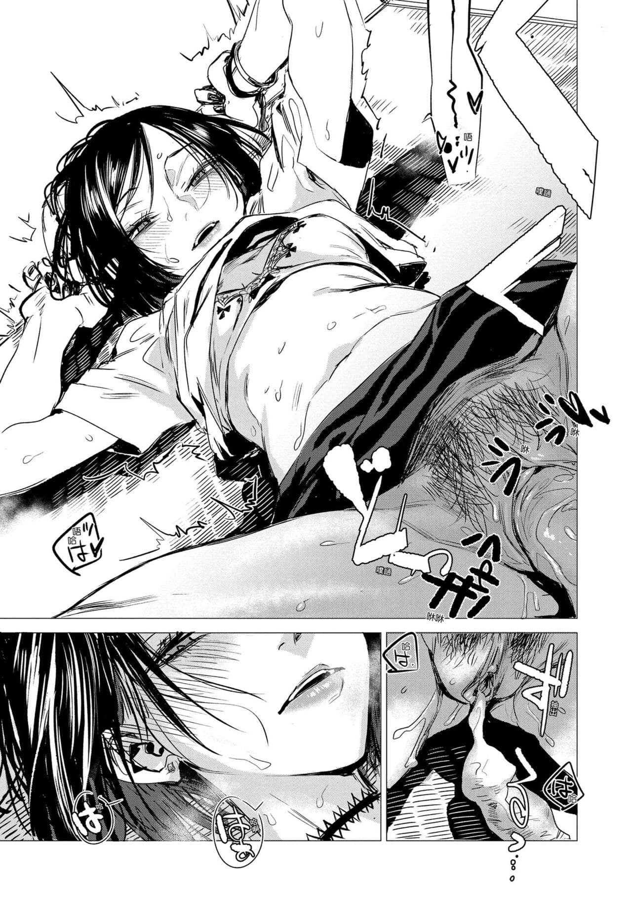 [Ikuhana Niiro] Ikujitsu | 幾日 [Chinese] [Decensored] [Digital] page 145