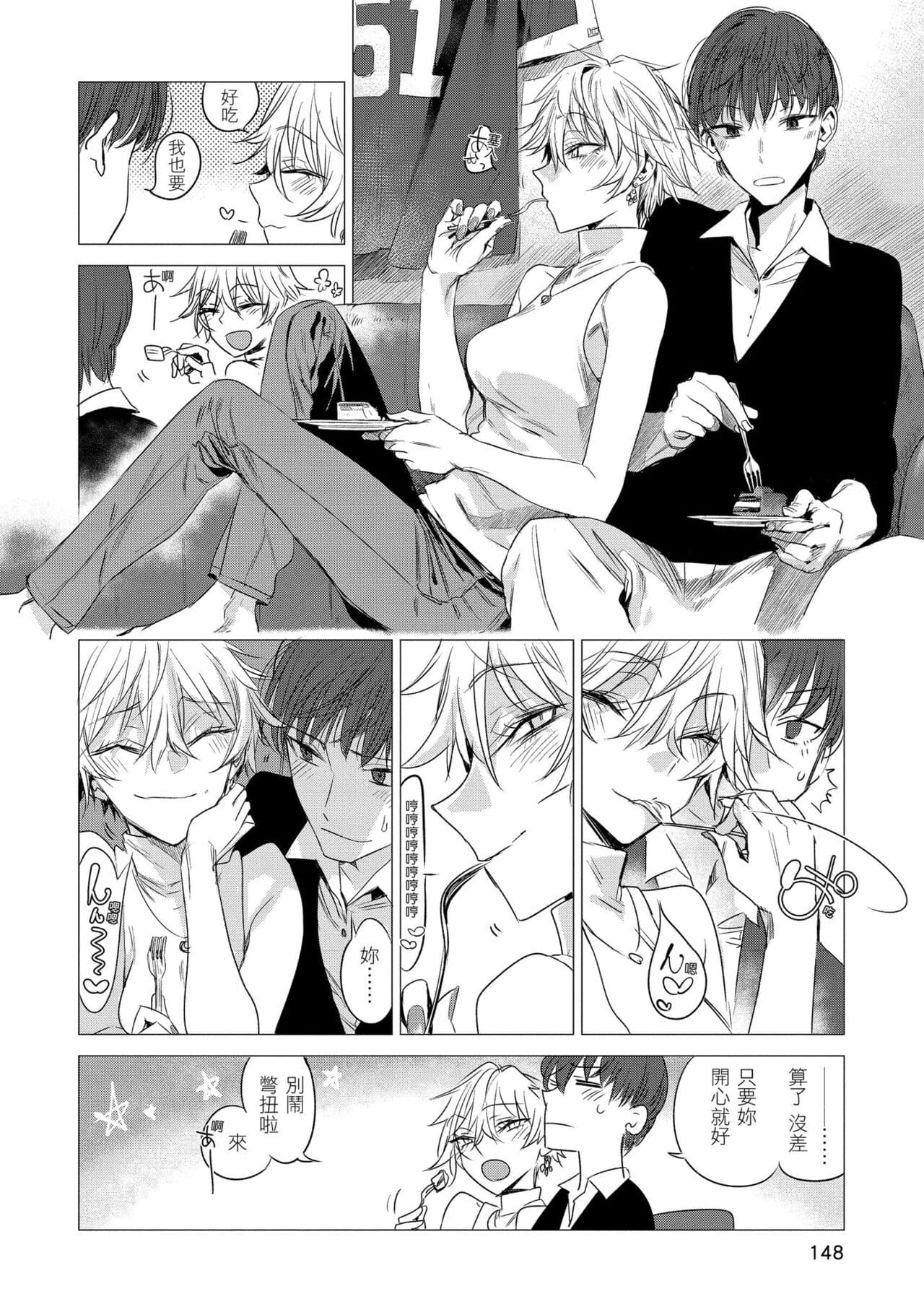 [Ikuhana Niiro] Ikujitsu | 幾日 [Chinese] [Decensored] [Digital] page 150