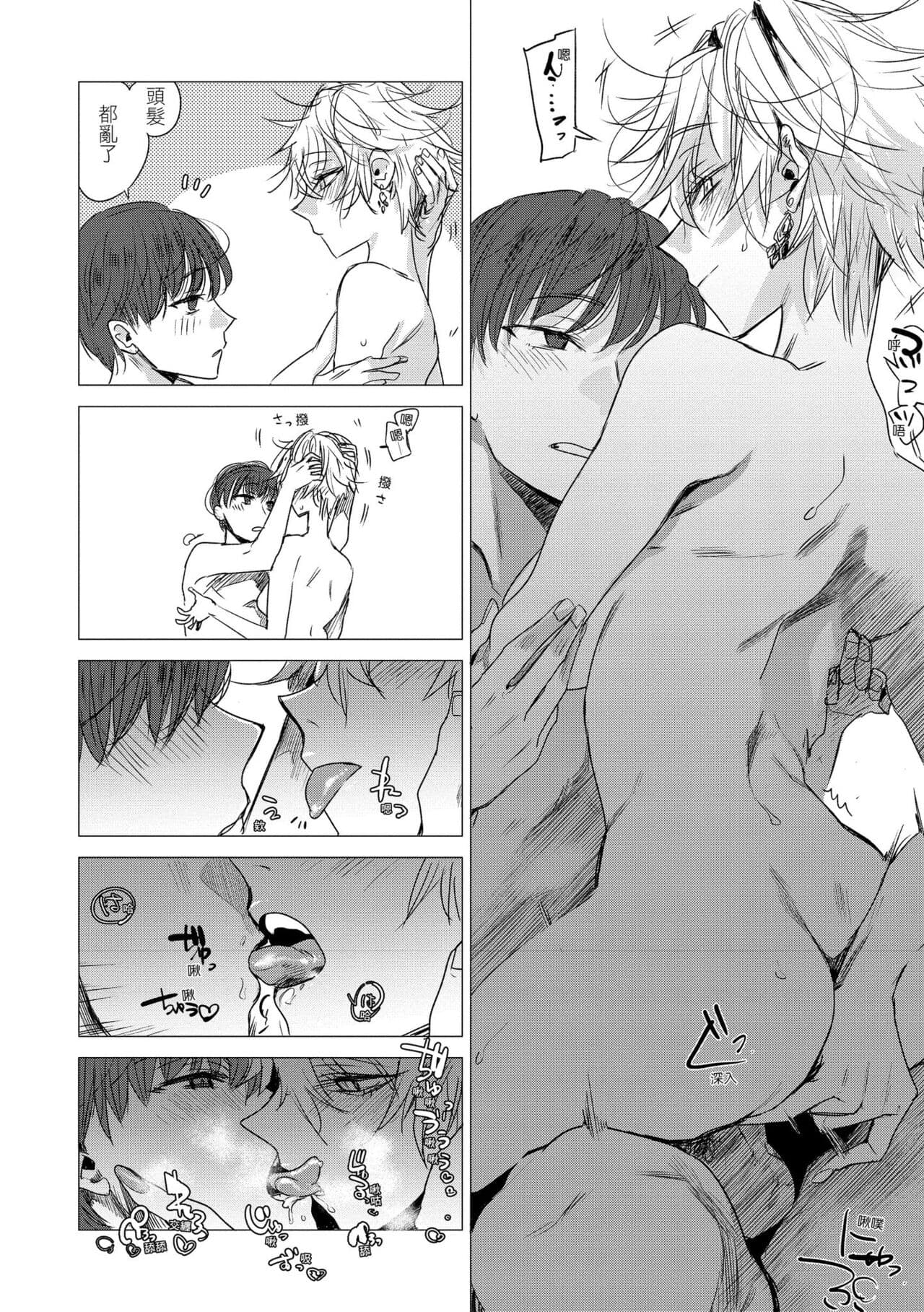 [Ikuhana Niiro] Ikujitsu | 幾日 [Chinese] [Decensored] [Digital] page 158