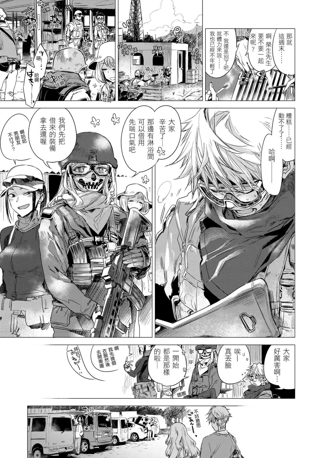 [Ikuhana Niiro] Ikujitsu | 幾日 [Chinese] [Decensored] [Digital] page 169