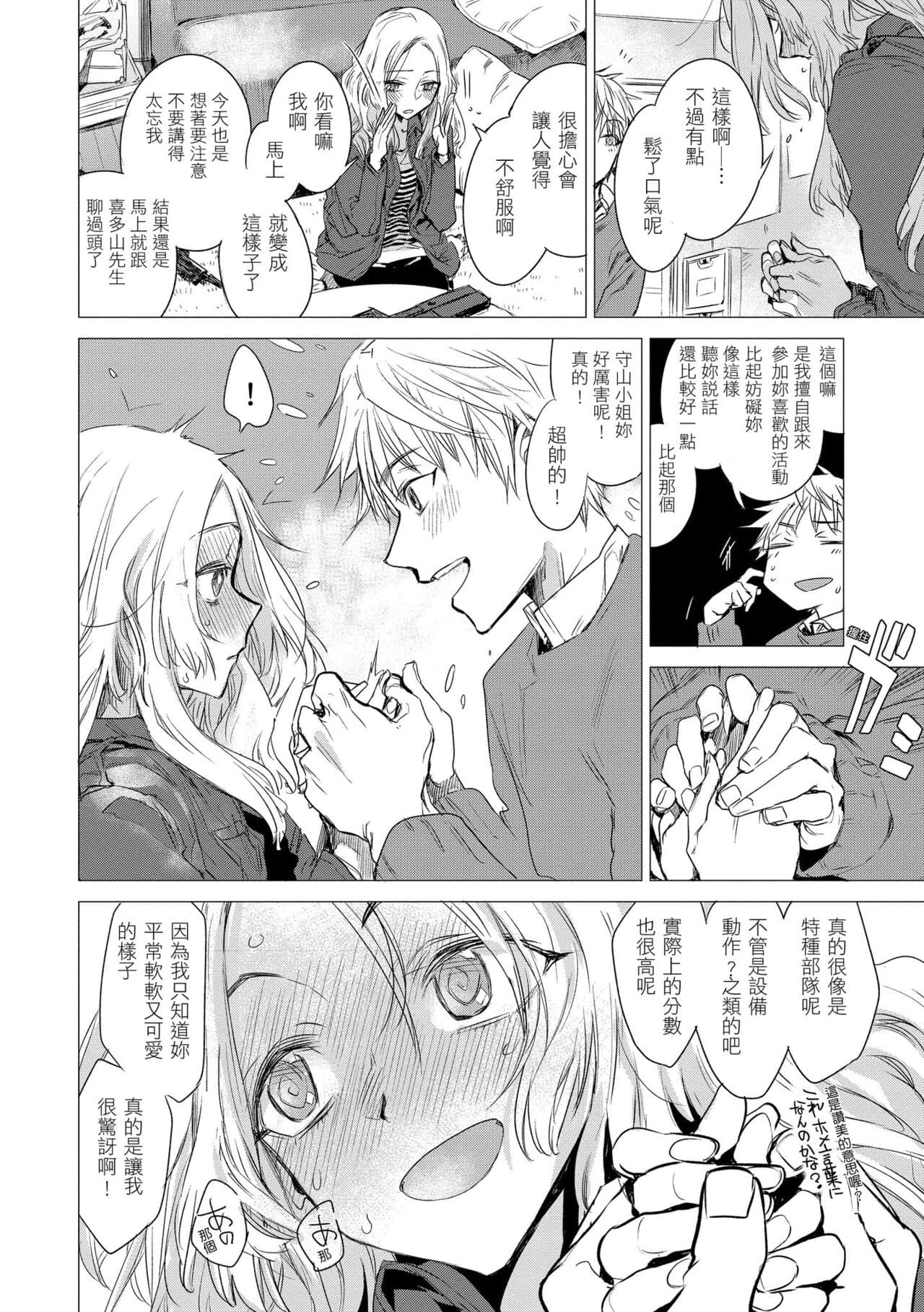 [Ikuhana Niiro] Ikujitsu | 幾日 [Chinese] [Decensored] [Digital] page 172