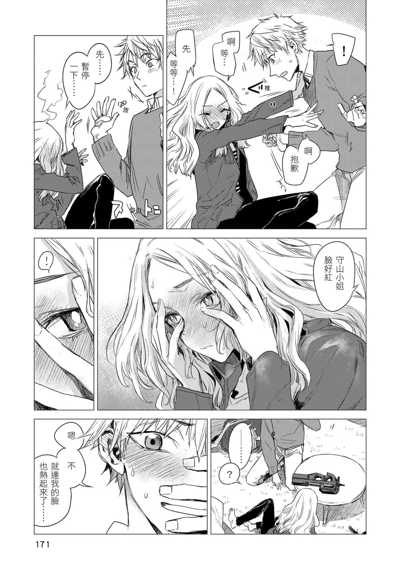 [Ikuhana Niiro] Ikujitsu | 幾日 [Chinese] [Decensored] [Digital] page 173