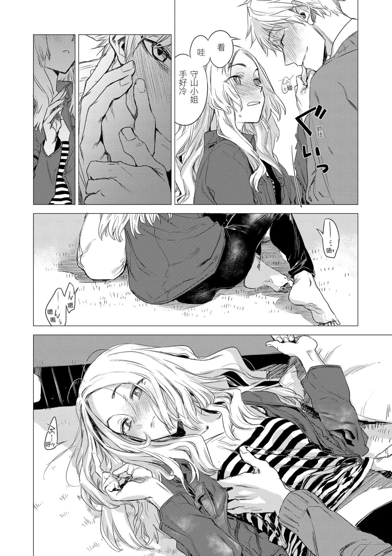 [Ikuhana Niiro] Ikujitsu | 幾日 [Chinese] [Decensored] [Digital] page 174