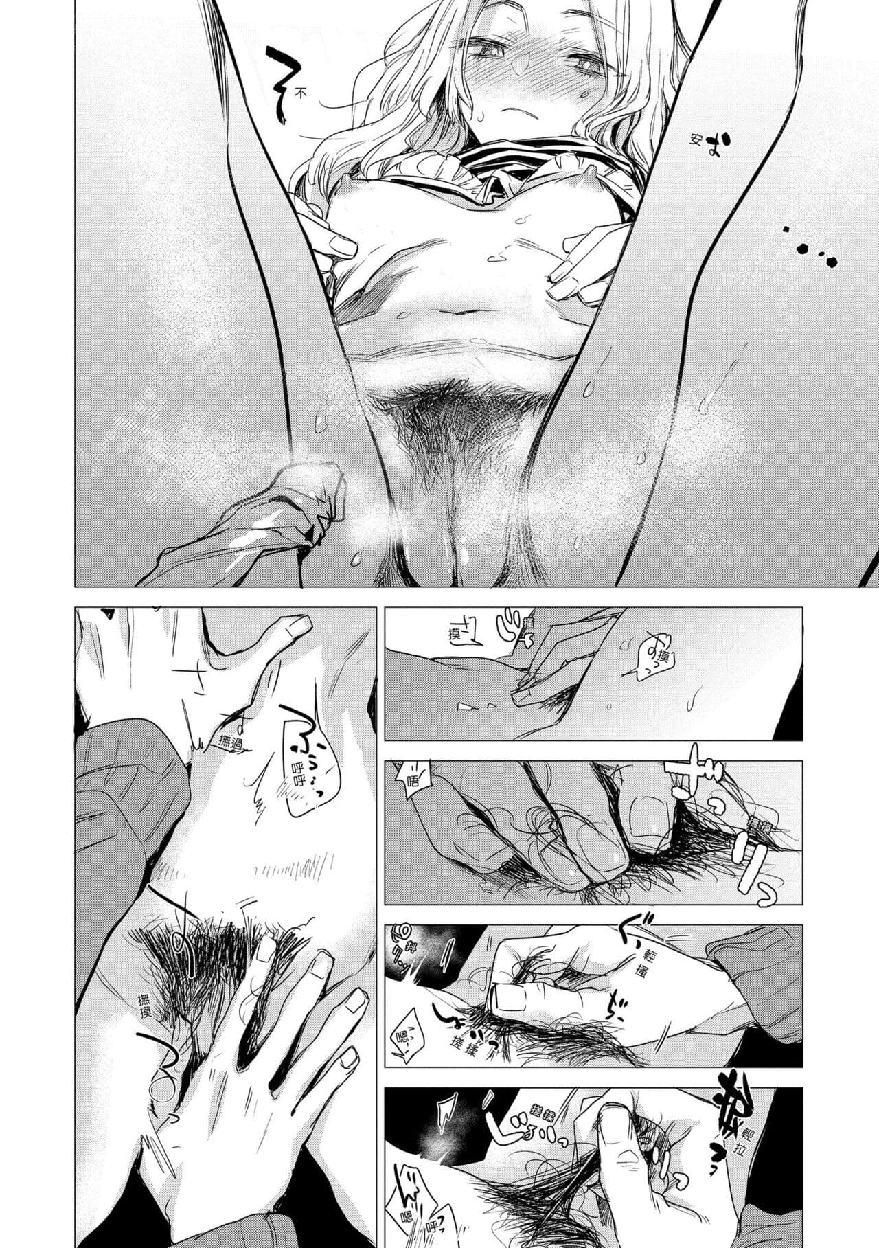 [Ikuhana Niiro] Ikujitsu | 幾日 [Chinese] [Decensored] [Digital] page 178