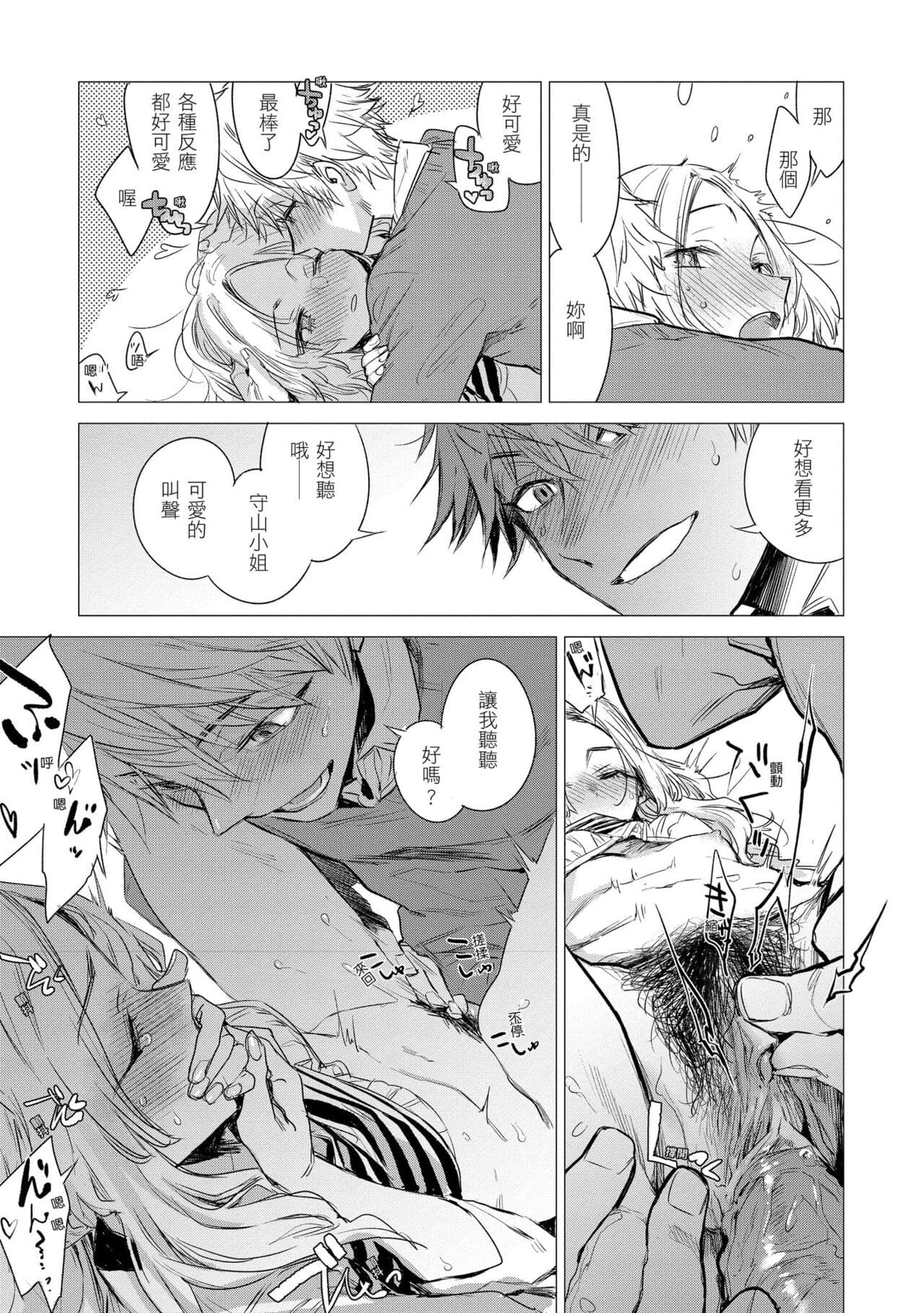 [Ikuhana Niiro] Ikujitsu | 幾日 [Chinese] [Decensored] [Digital] page 183