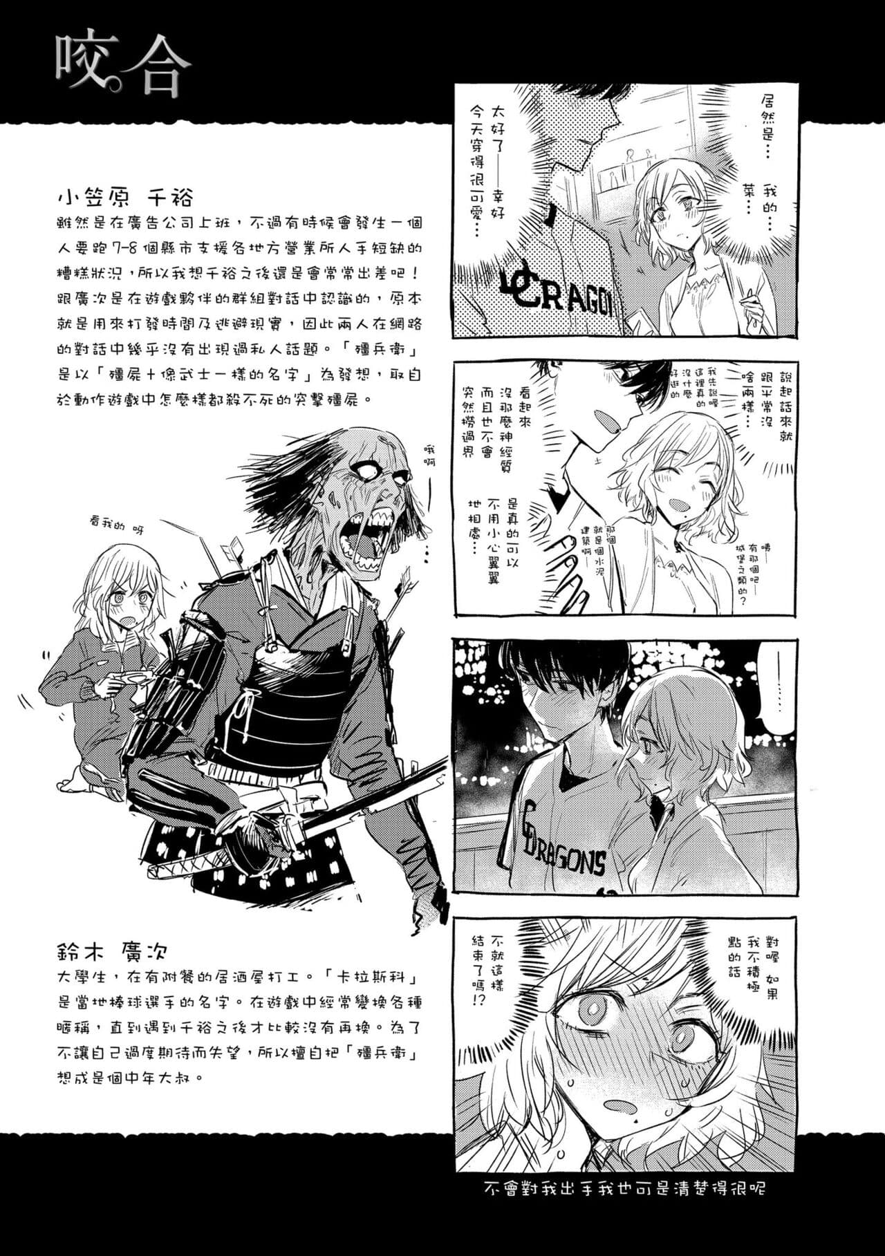 [Ikuhana Niiro] Ikujitsu | 幾日 [Chinese] [Decensored] [Digital] page 189