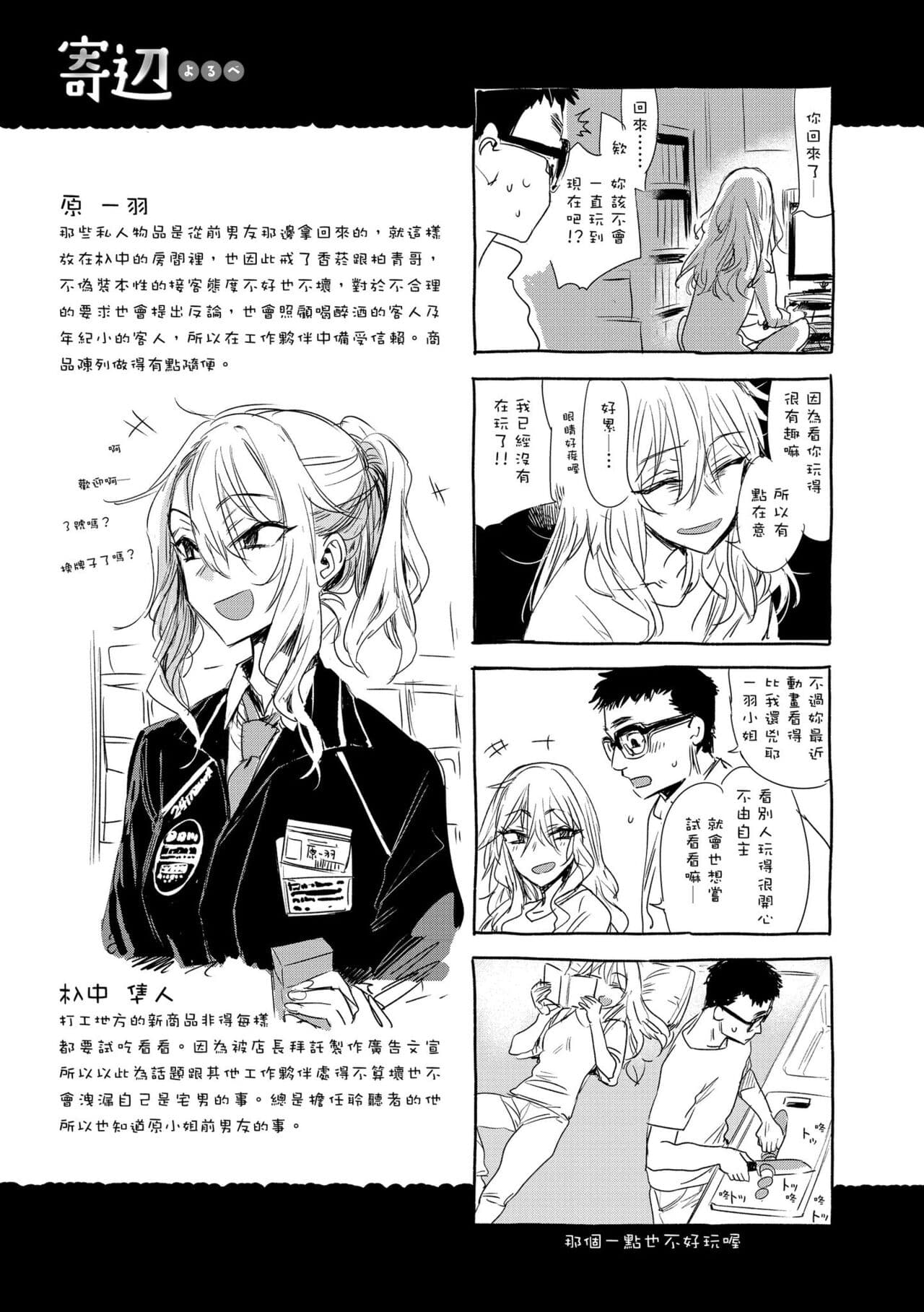 [Ikuhana Niiro] Ikujitsu | 幾日 [Chinese] [Decensored] [Digital] page 191