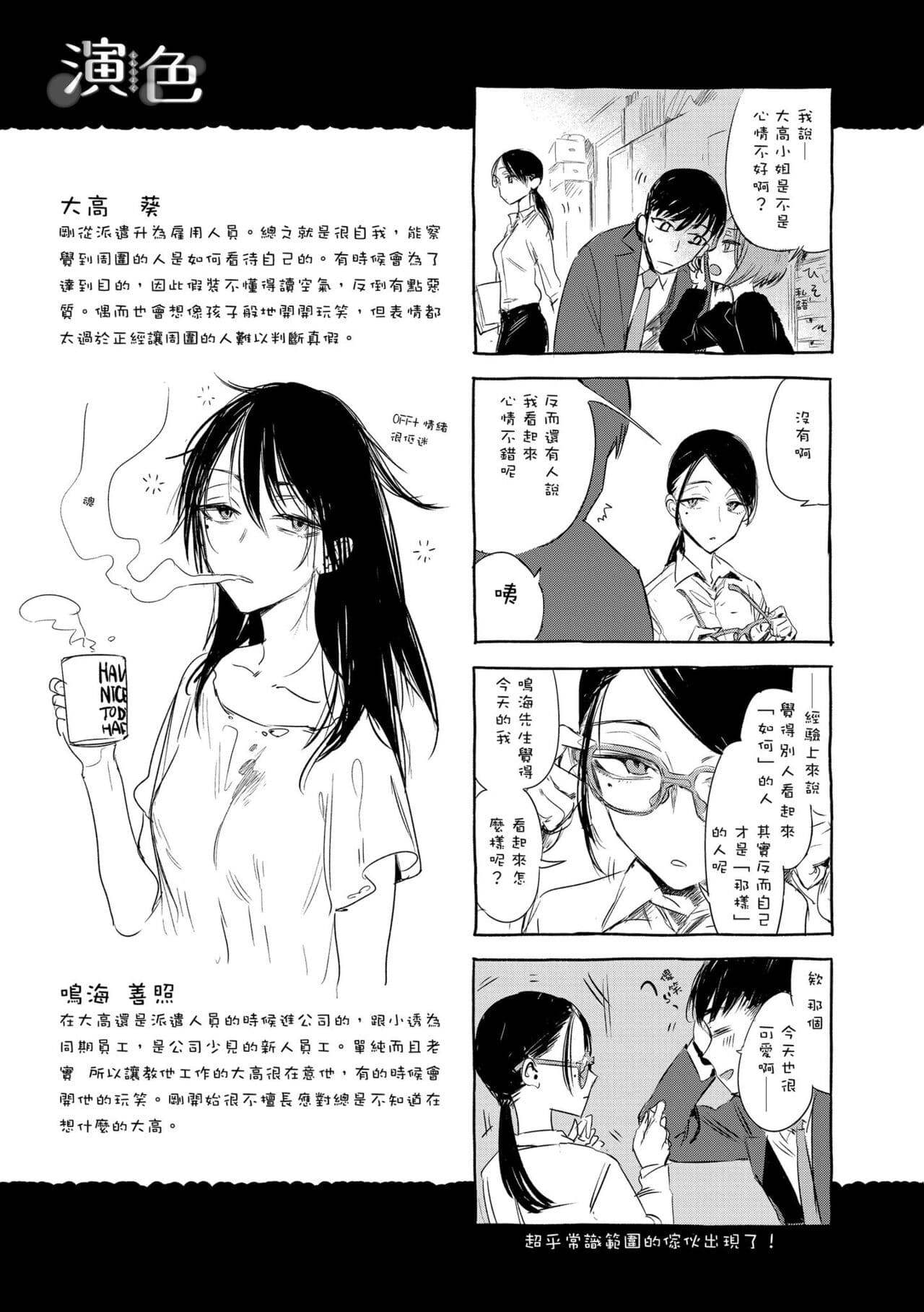 [Ikuhana Niiro] Ikujitsu | 幾日 [Chinese] [Decensored] [Digital] page 193
