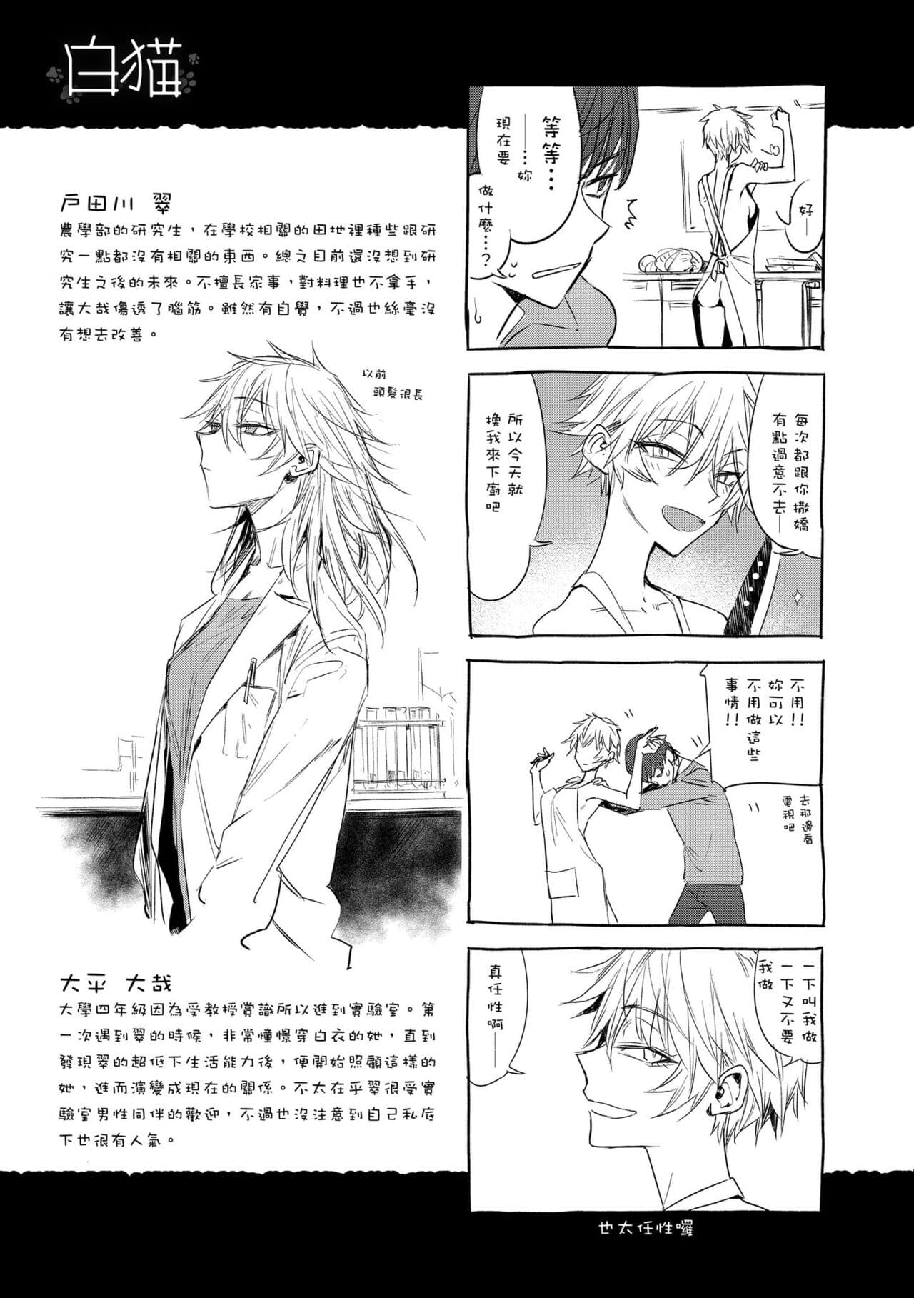 [Ikuhana Niiro] Ikujitsu | 幾日 [Chinese] [Decensored] [Digital] page 195