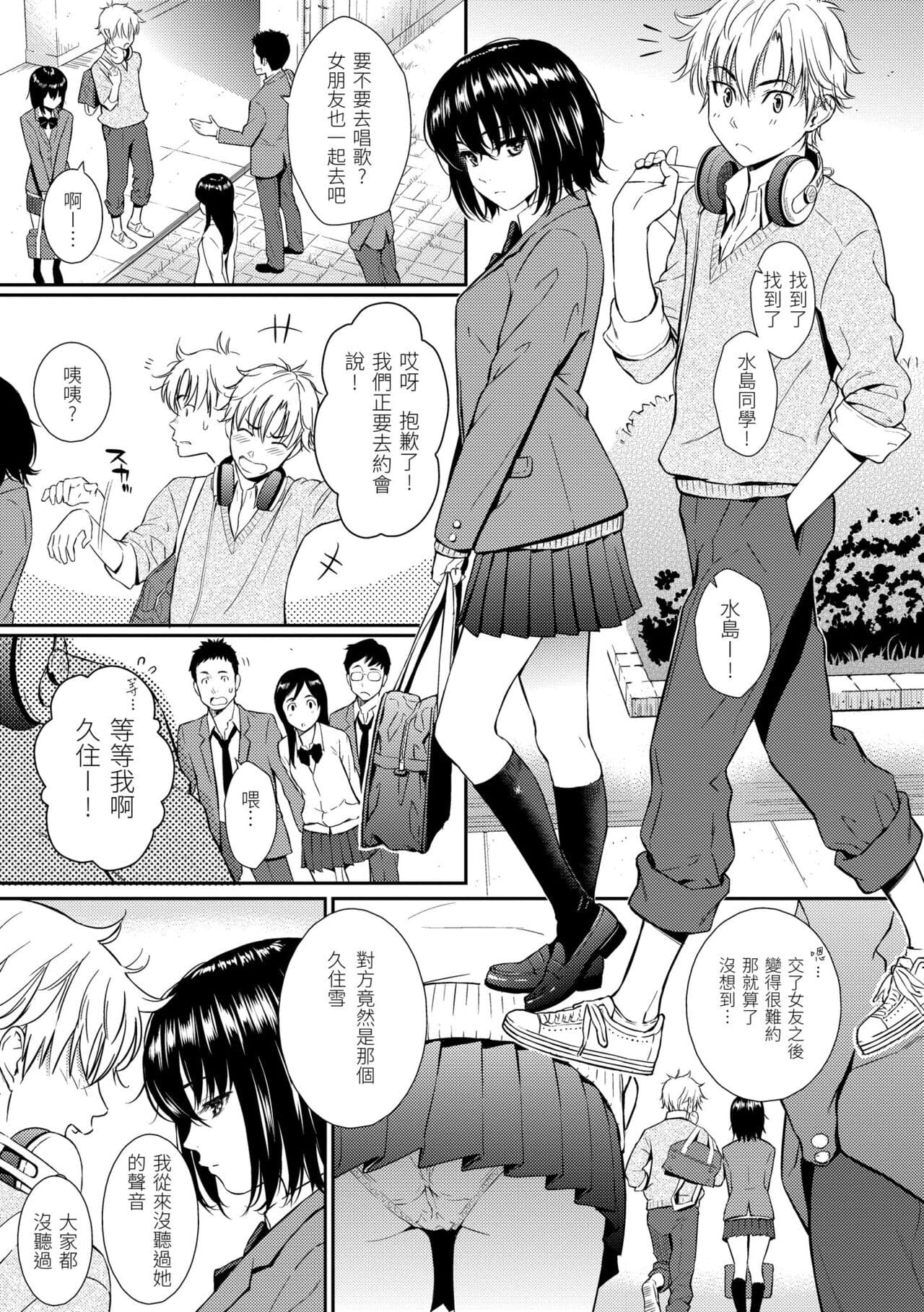[Homunculus] Renai Sample - She is crazy about sweet love... | 戀愛樣本 [Chinese] [Decensored] [Digital] page 131