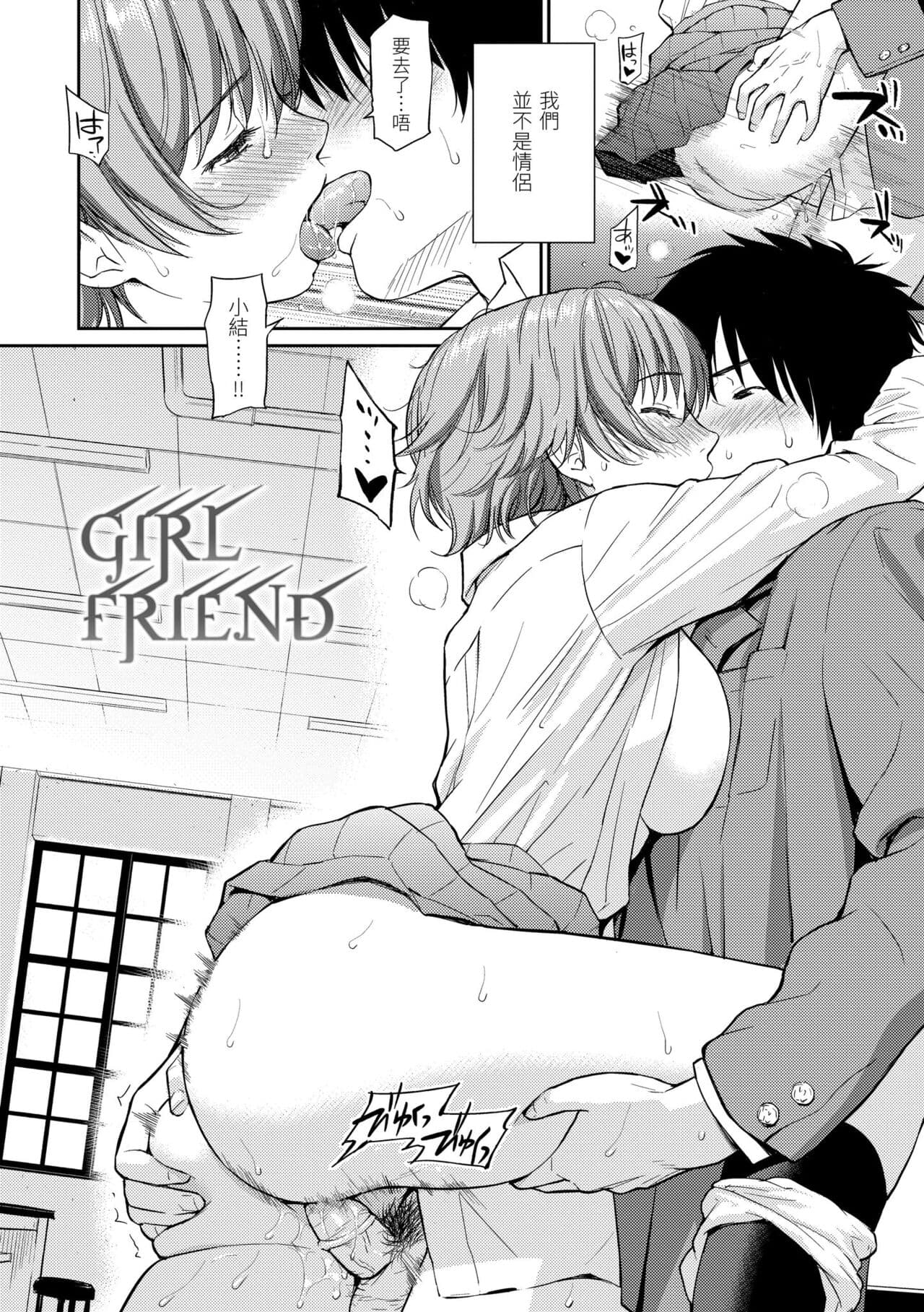 [Homunculus] Renai Sample - She is crazy about sweet love... | 戀愛樣本 [Chinese] [Decensored] [Digital] page 190
