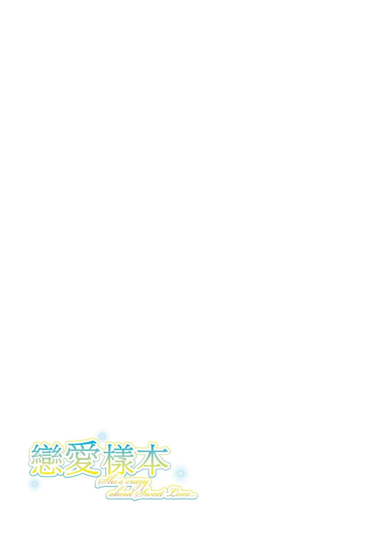[Homunculus] Renai Sample - She is crazy about sweet love... | 戀愛樣本 [Chinese] [Decensored] [Digital] page 3