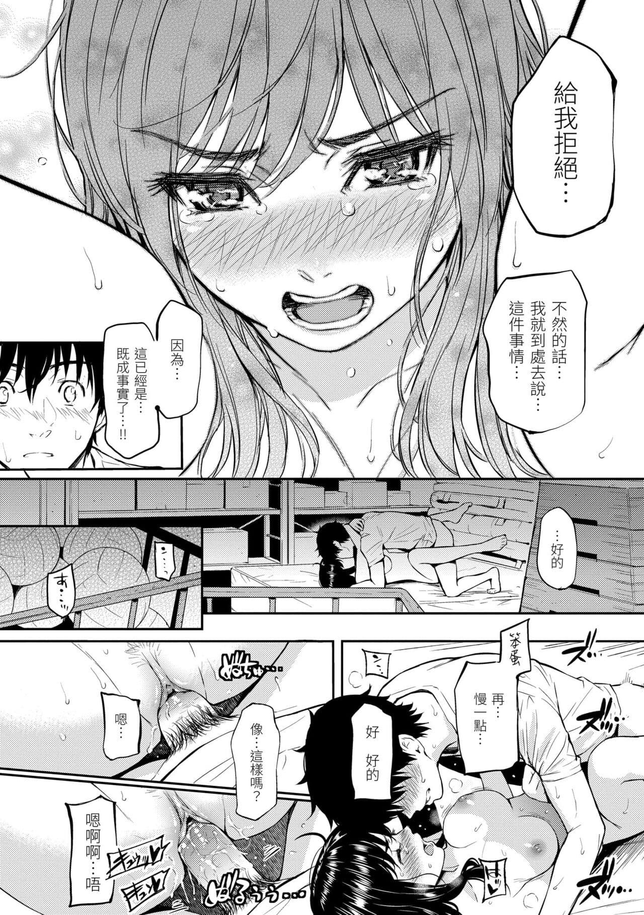 [Homunculus] Renai Sample - She is crazy about sweet love... | 戀愛樣本 [Chinese] [Decensored] [Digital] page 30