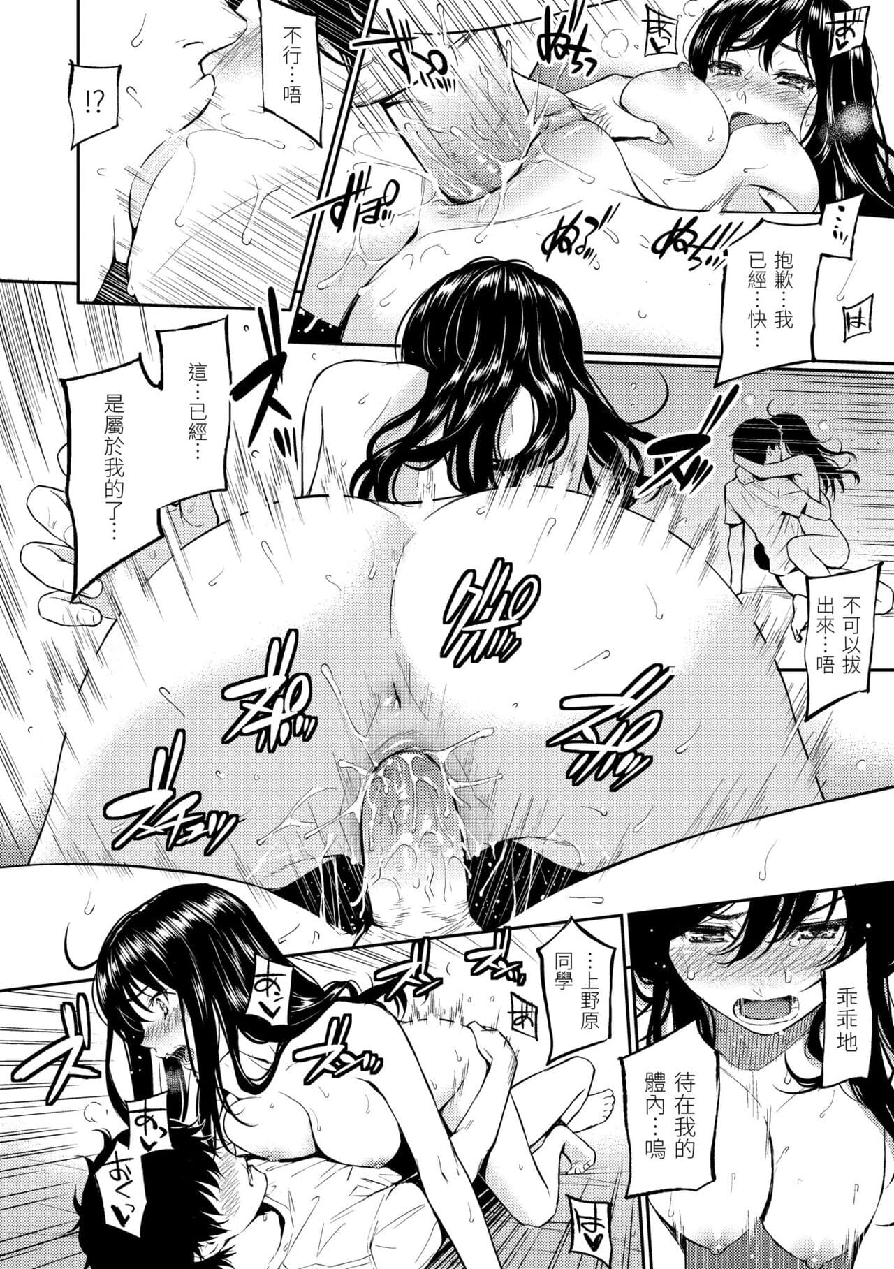 [Homunculus] Renai Sample - She is crazy about sweet love... | 戀愛樣本 [Chinese] [Decensored] [Digital] page 32