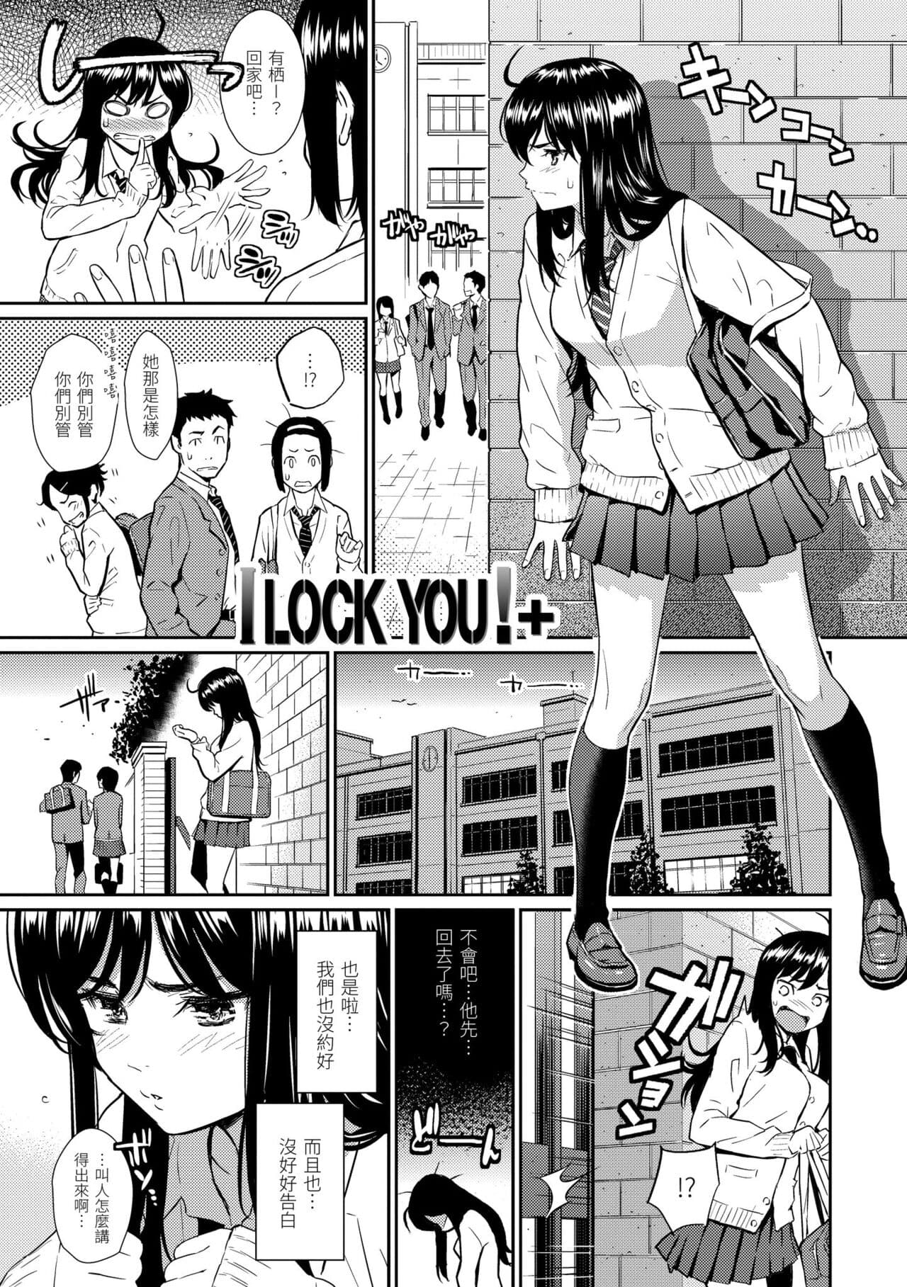[Homunculus] Renai Sample - She is crazy about sweet love... | 戀愛樣本 [Chinese] [Decensored] [Digital] page 35