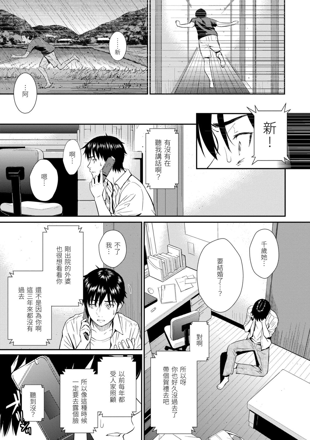 [Homunculus] Renai Sample - She is crazy about sweet love... | 戀愛樣本 [Chinese] [Decensored] [Digital] page 45