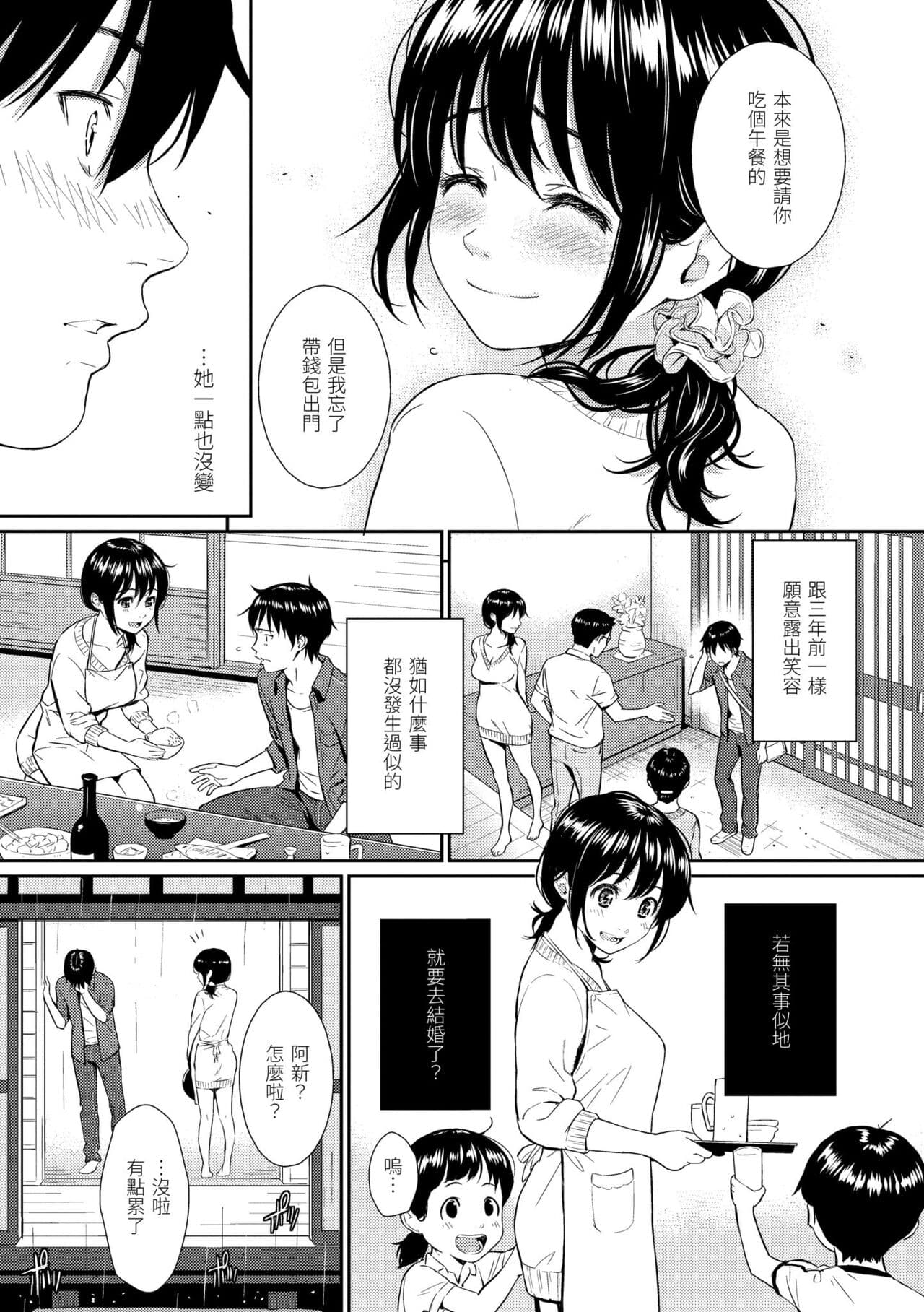 [Homunculus] Renai Sample - She is crazy about sweet love... | 戀愛樣本 [Chinese] [Decensored] [Digital] page 47