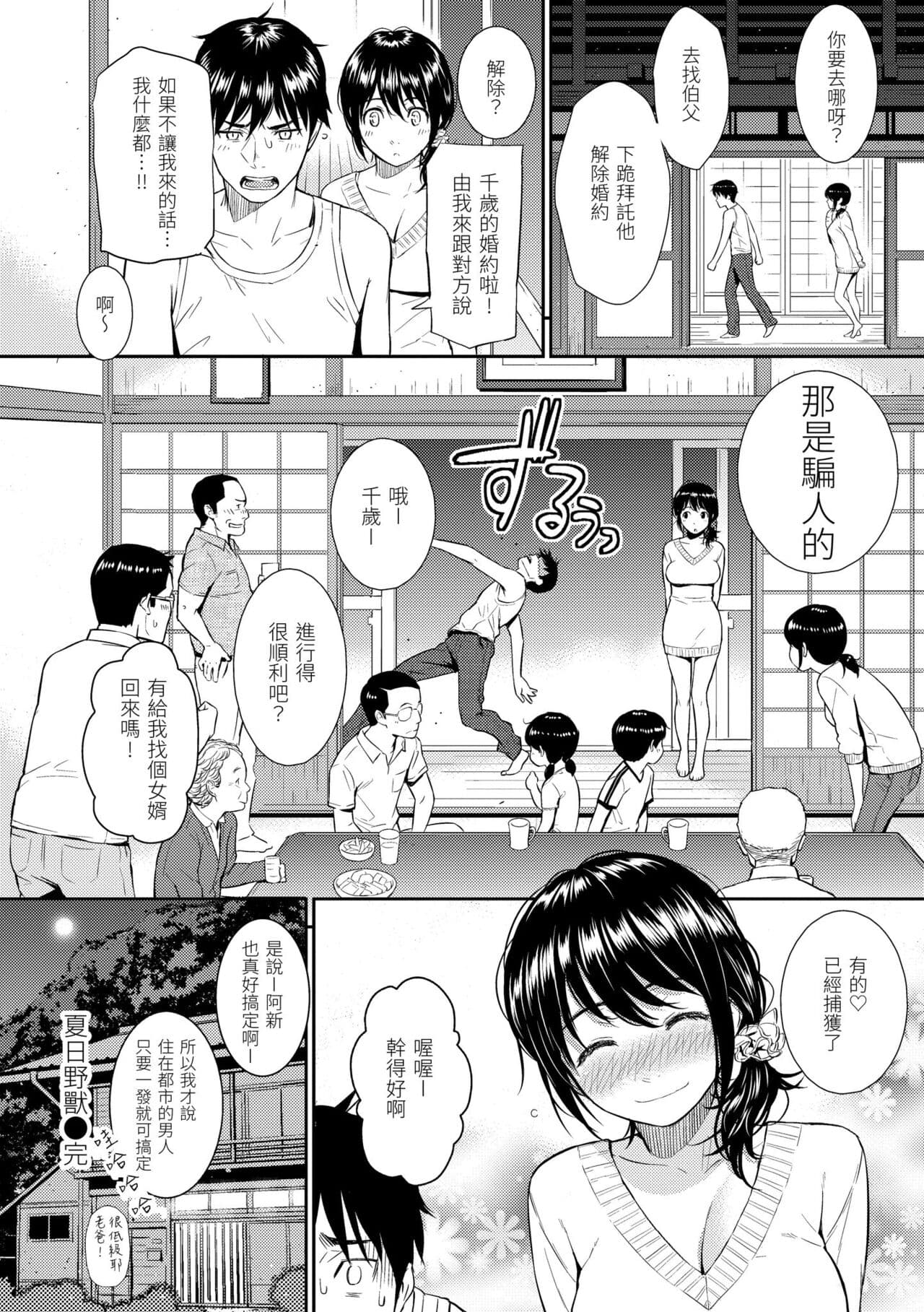 [Homunculus] Renai Sample - She is crazy about sweet love... | 戀愛樣本 [Chinese] [Decensored] [Digital] page 60