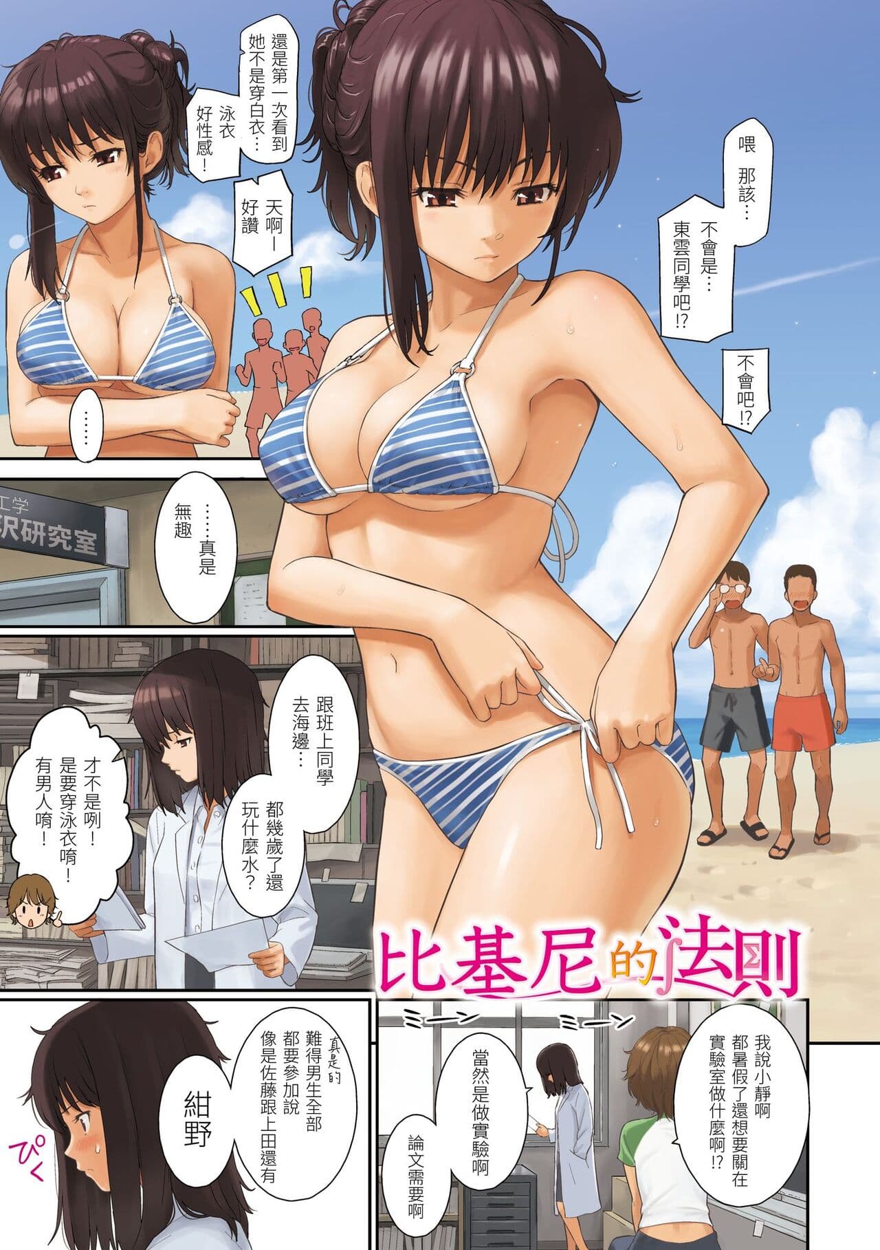 [Homunculus] Renai Sample - She is crazy about sweet love... | 戀愛樣本 [Chinese] [Decensored] [Digital] page 9