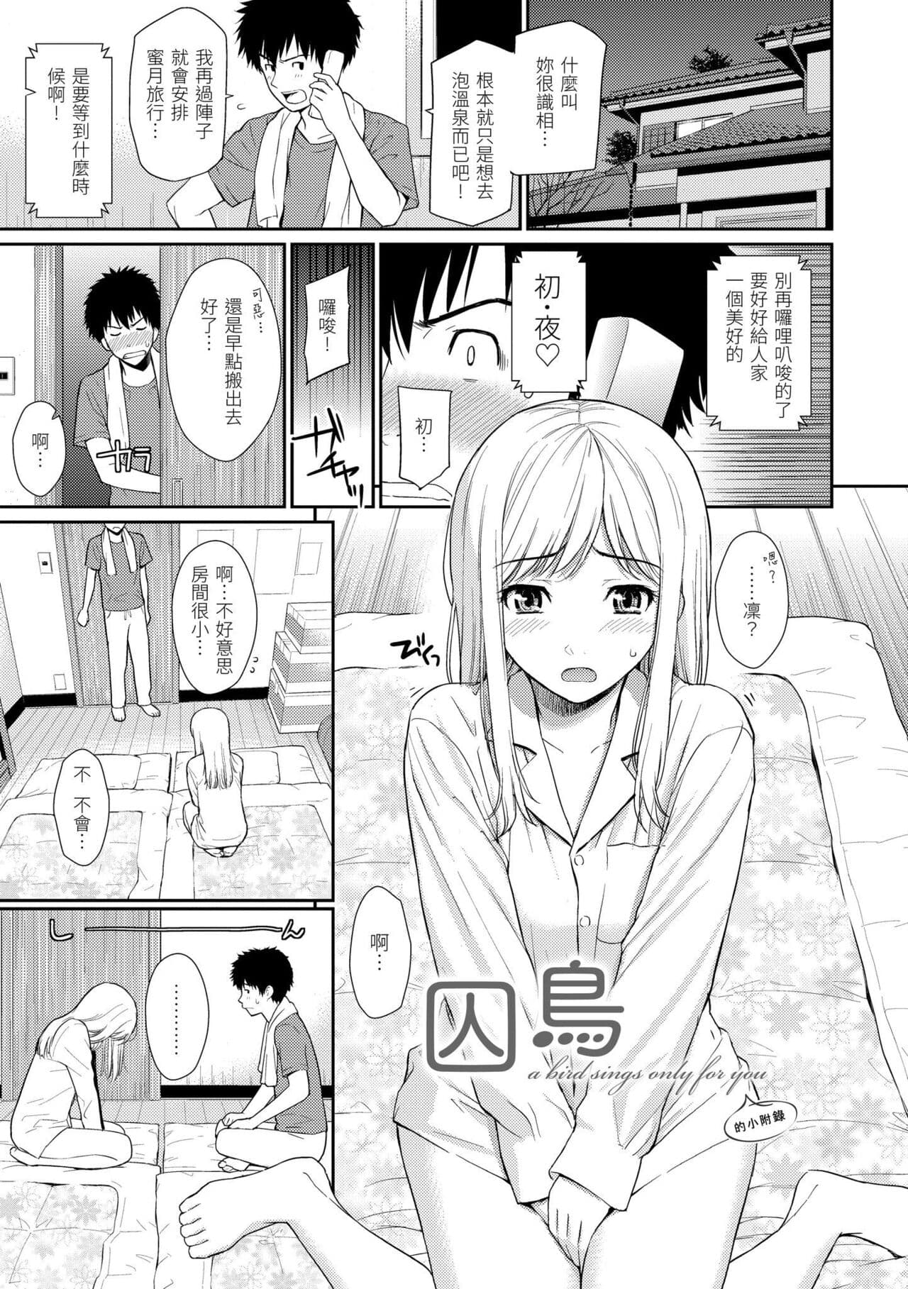 [Homunculus] Hajirai Break︱破‧廉恥 [Chinese] [Decensored] [Digital] page 105