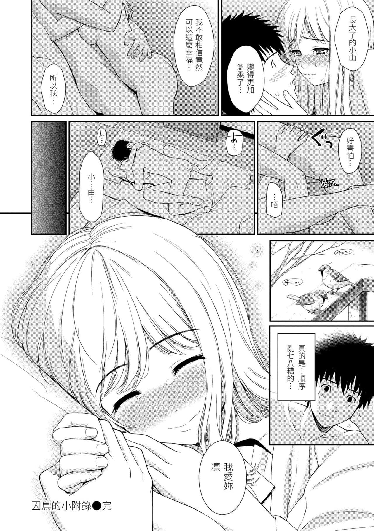[Homunculus] Hajirai Break︱破‧廉恥 [Chinese] [Decensored] [Digital] page 108