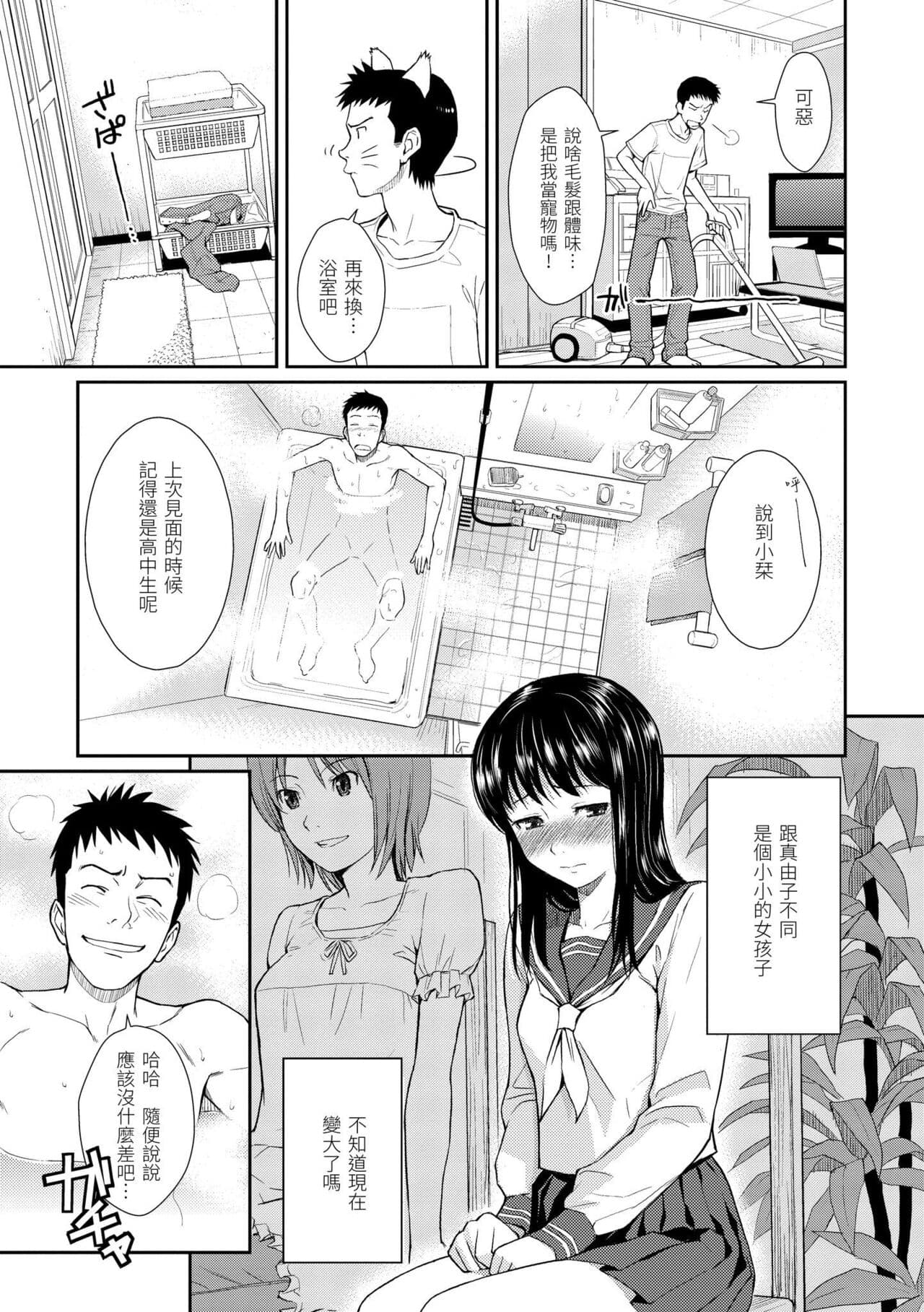 [Homunculus] Hajirai Break︱破‧廉恥 [Chinese] [Decensored] [Digital] page 111