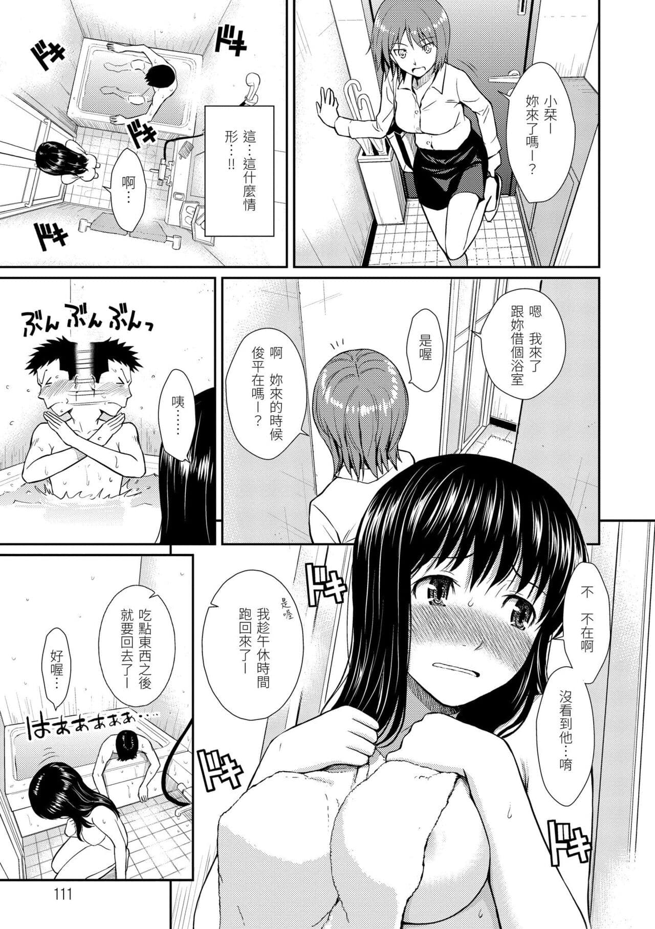 [Homunculus] Hajirai Break︱破‧廉恥 [Chinese] [Decensored] [Digital] page 113