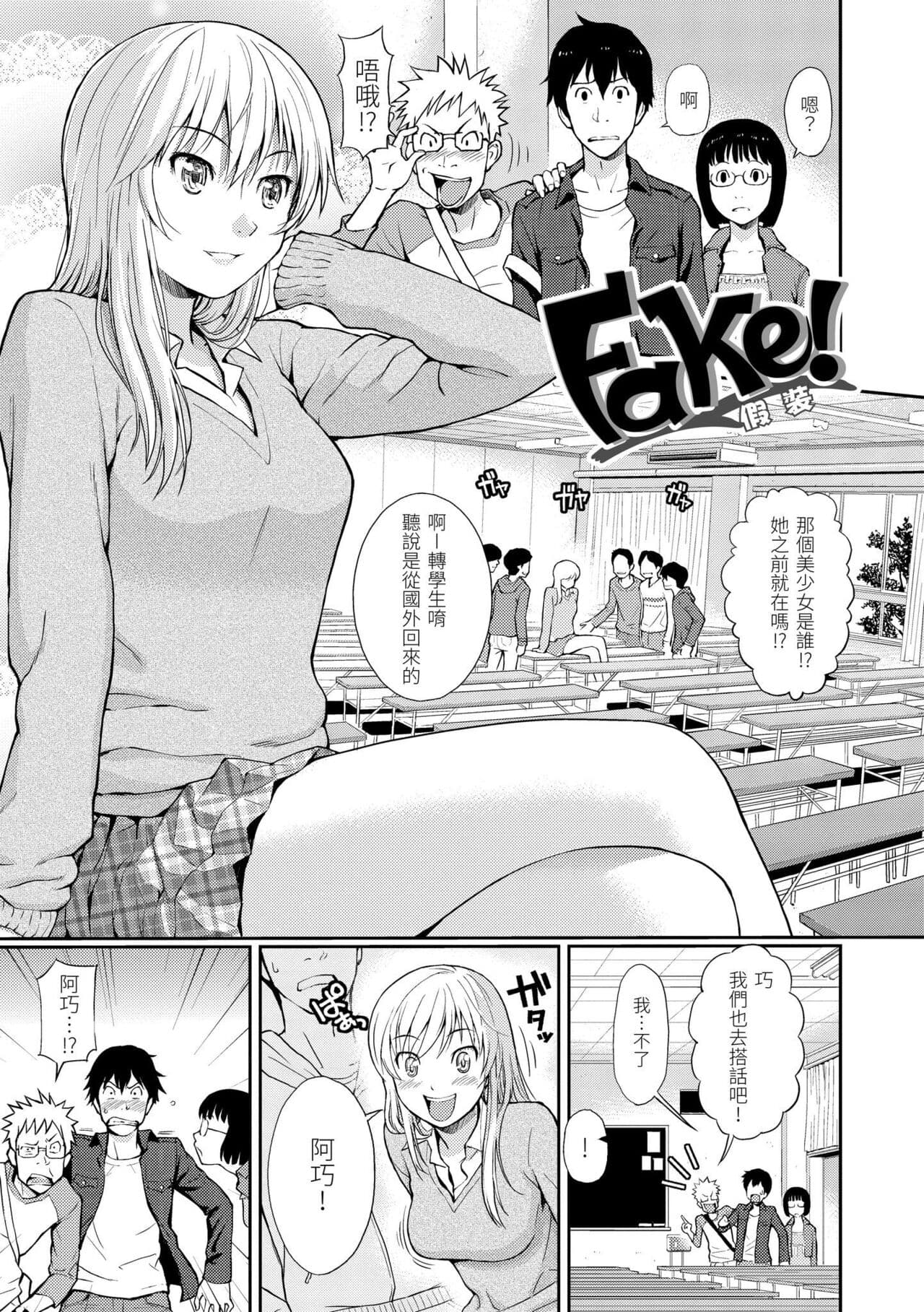 [Homunculus] Hajirai Break︱破‧廉恥 [Chinese] [Decensored] [Digital] page 125