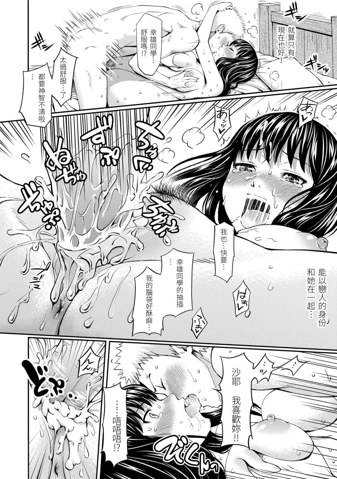 [Homunculus] Hajirai Break︱破‧廉恥 [Chinese] [Decensored] [Digital] page 156