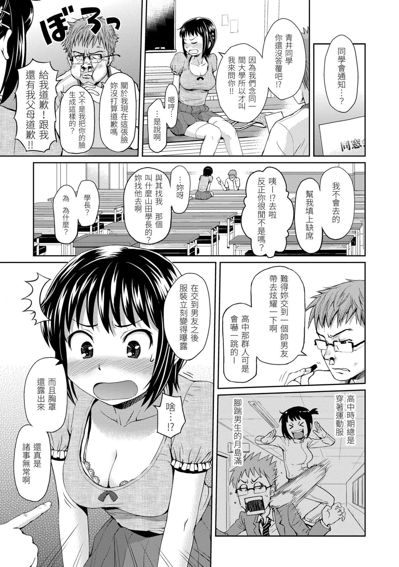 [Homunculus] Hajirai Break︱破‧廉恥 [Chinese] [Decensored] [Digital] page 161