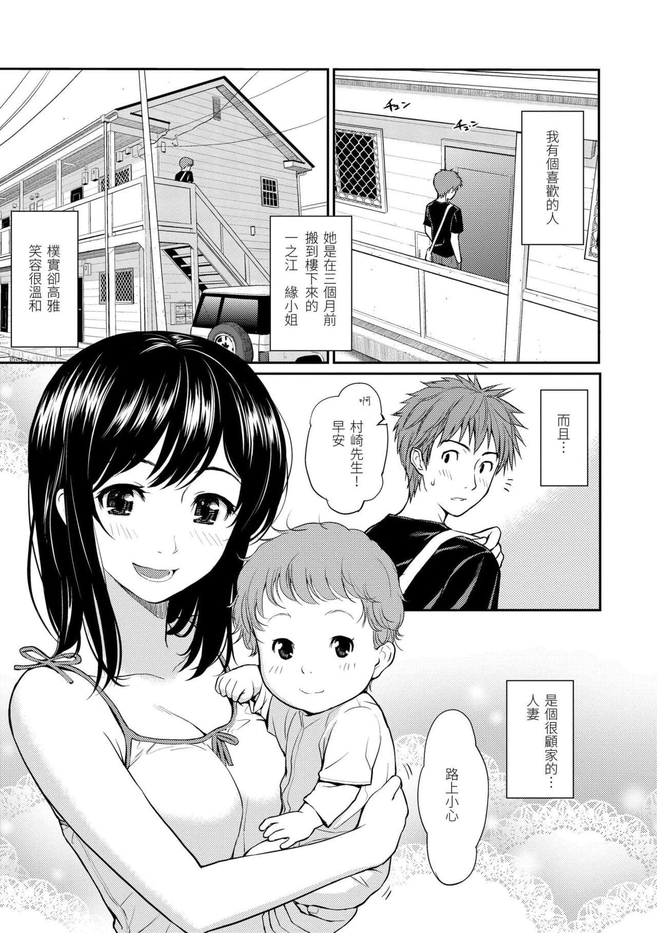 [Homunculus] Hajirai Break︱破‧廉恥 [Chinese] [Decensored] [Digital] page 175