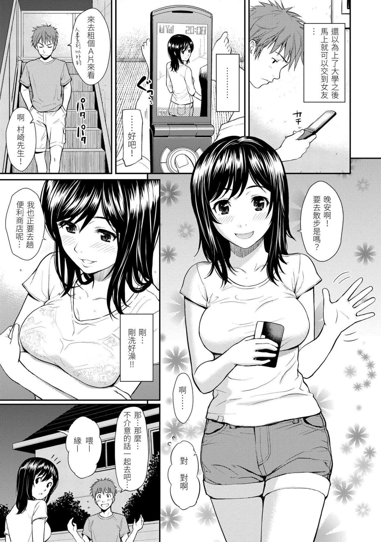 [Homunculus] Hajirai Break︱破‧廉恥 [Chinese] [Decensored] [Digital] page 177