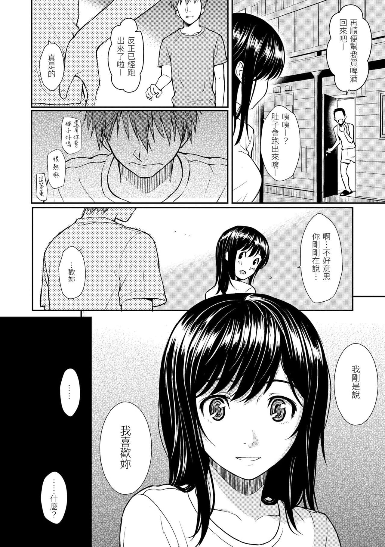 [Homunculus] Hajirai Break︱破‧廉恥 [Chinese] [Decensored] [Digital] page 178