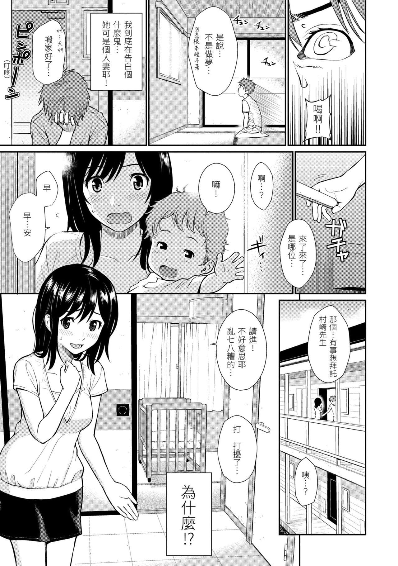 [Homunculus] Hajirai Break︱破‧廉恥 [Chinese] [Decensored] [Digital] page 179