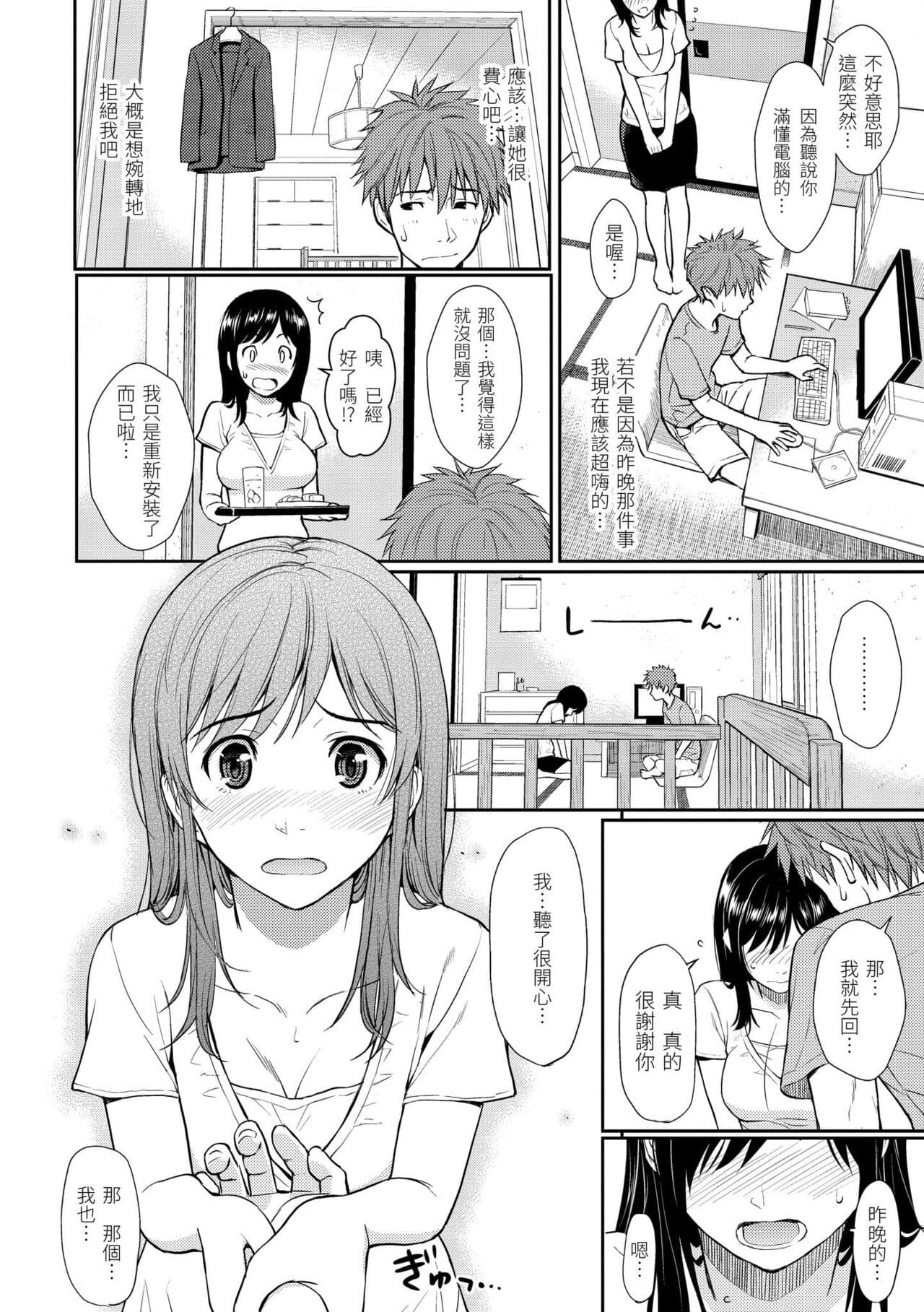 [Homunculus] Hajirai Break︱破‧廉恥 [Chinese] [Decensored] [Digital] page 180