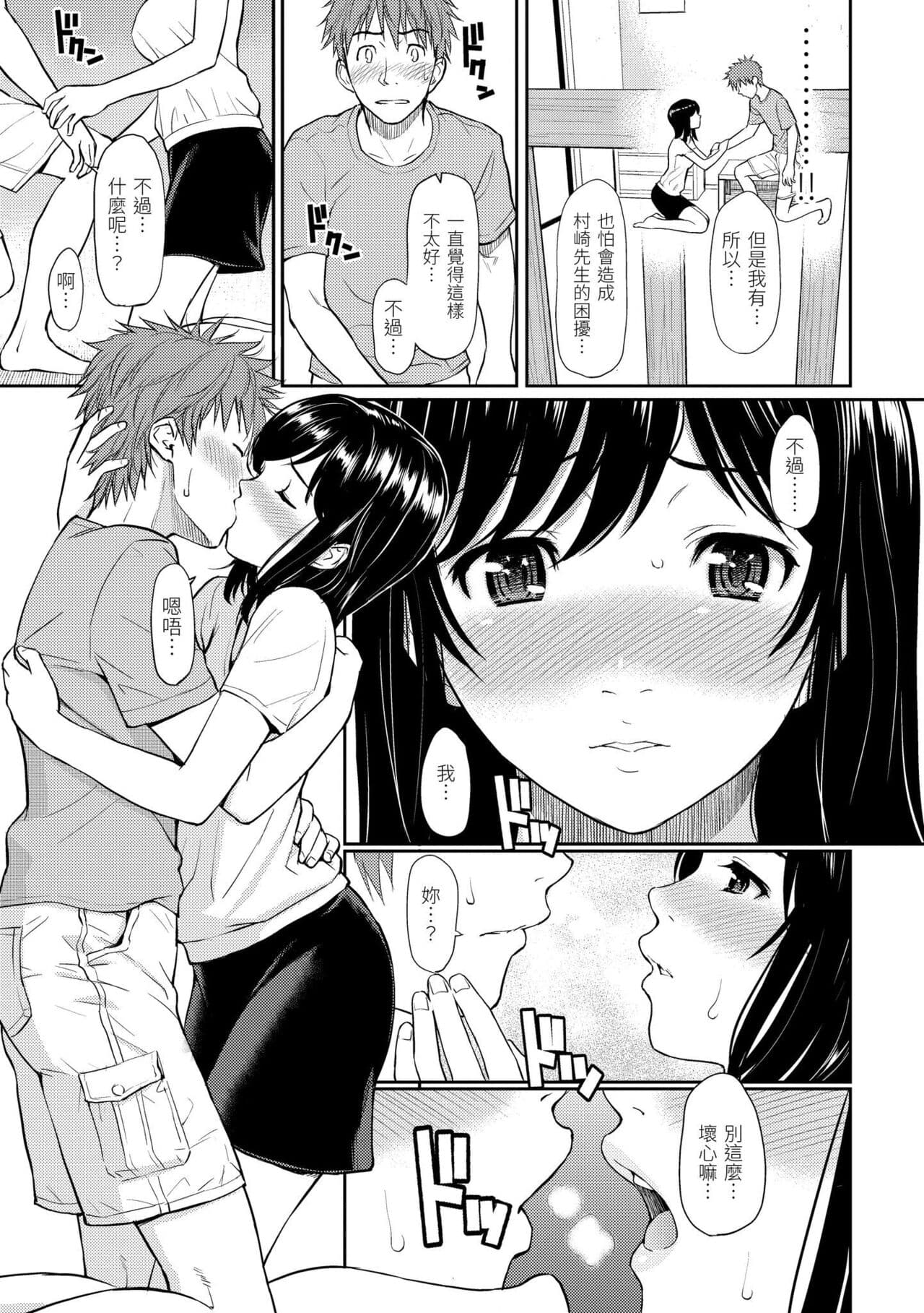 [Homunculus] Hajirai Break︱破‧廉恥 [Chinese] [Decensored] [Digital] page 181