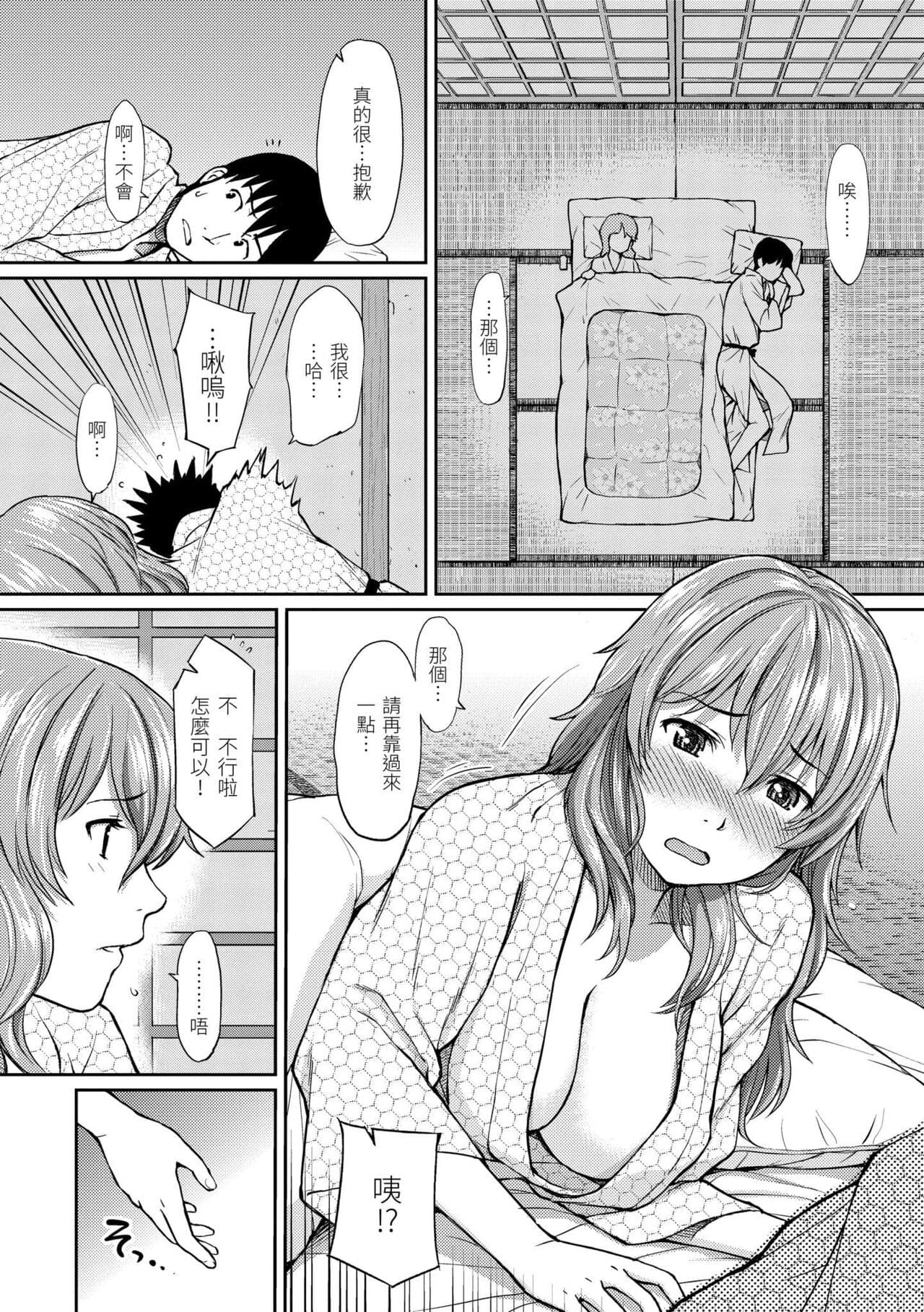 [Homunculus] Hajirai Break︱破‧廉恥 [Chinese] [Decensored] [Digital] page 196