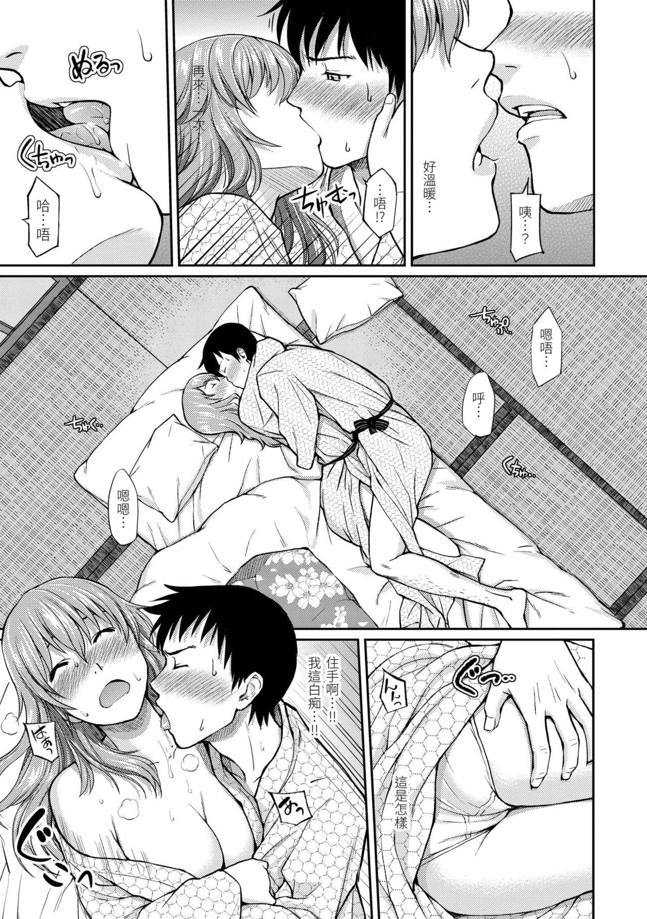 [Homunculus] Hajirai Break︱破‧廉恥 [Chinese] [Decensored] [Digital] page 199