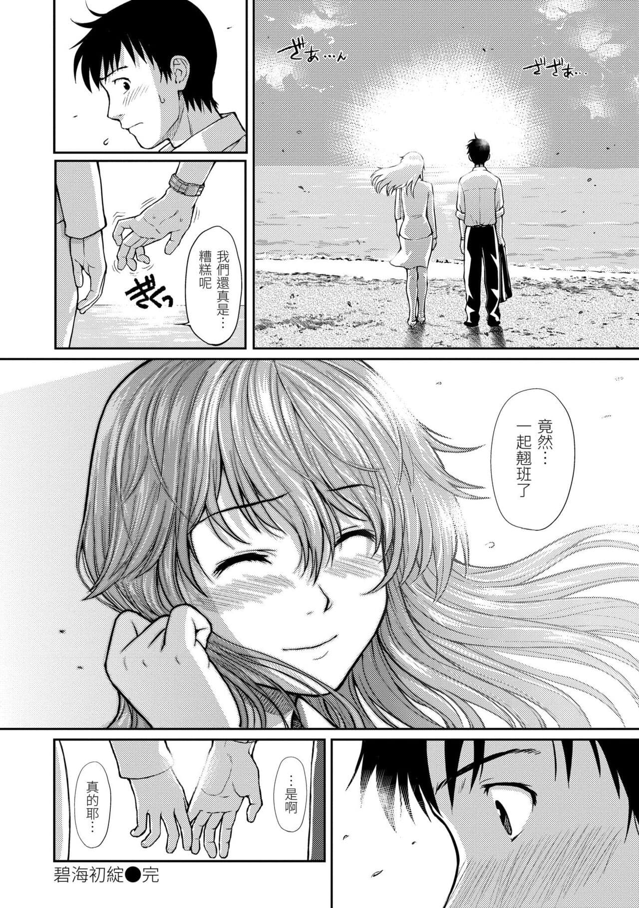 [Homunculus] Hajirai Break︱破‧廉恥 [Chinese] [Decensored] [Digital] page 208