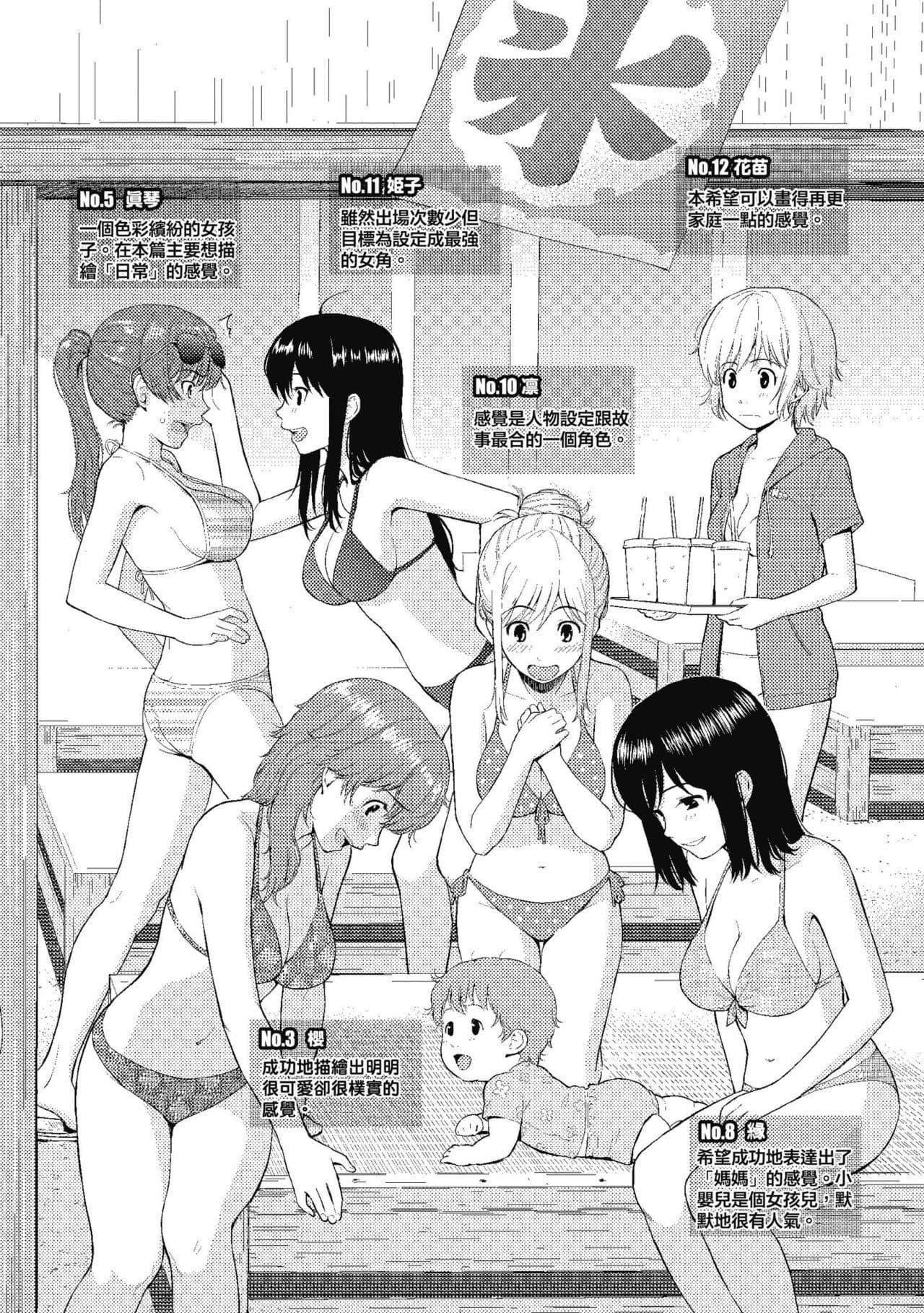 [Homunculus] Hajirai Break︱破‧廉恥 [Chinese] [Decensored] [Digital] page 213