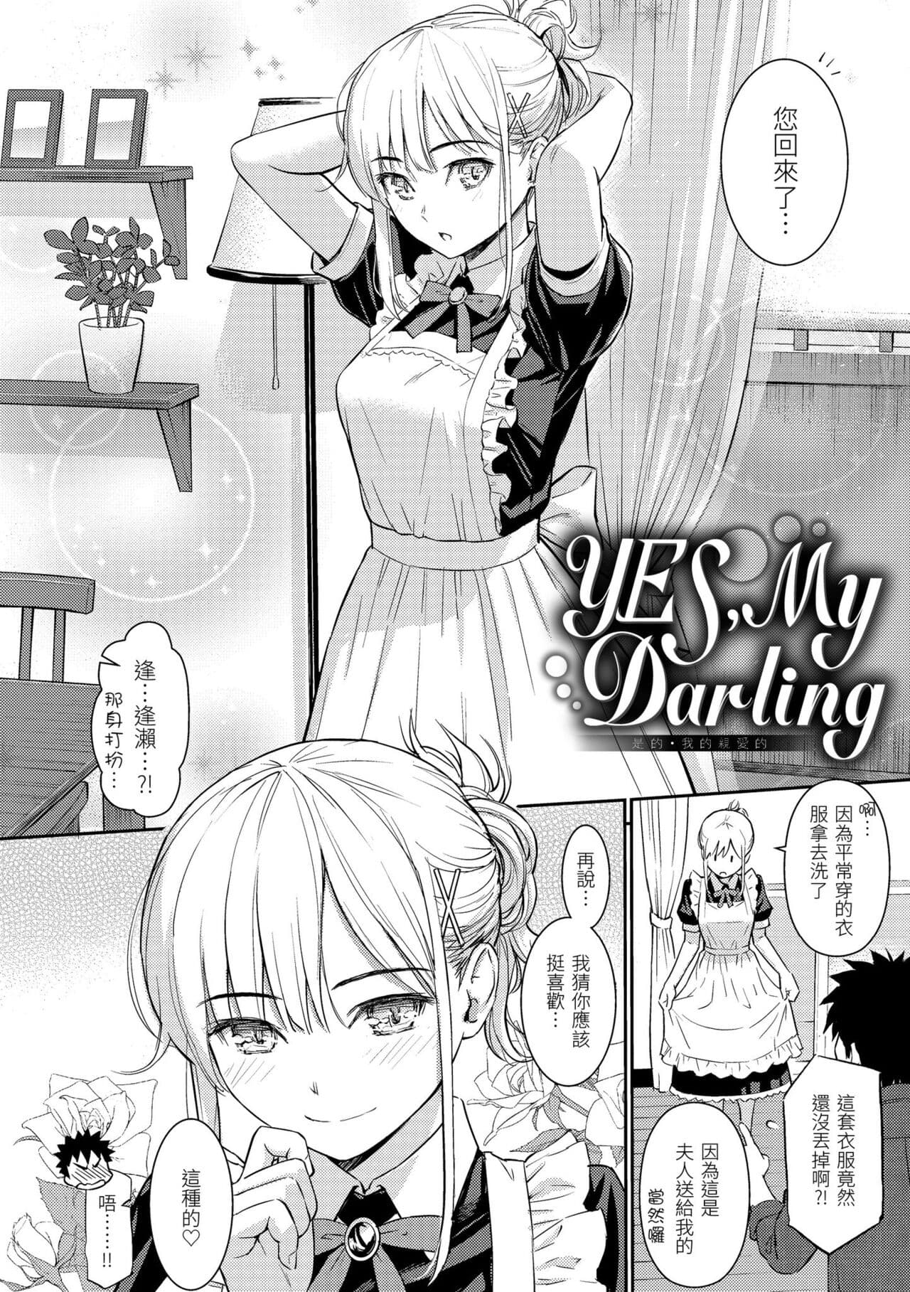 [Homunculus] Kyuuai Etranger - un étranger se fait courtiser | 求愛異鄉人 [Chinese] [Decensored] [Digital] page 100