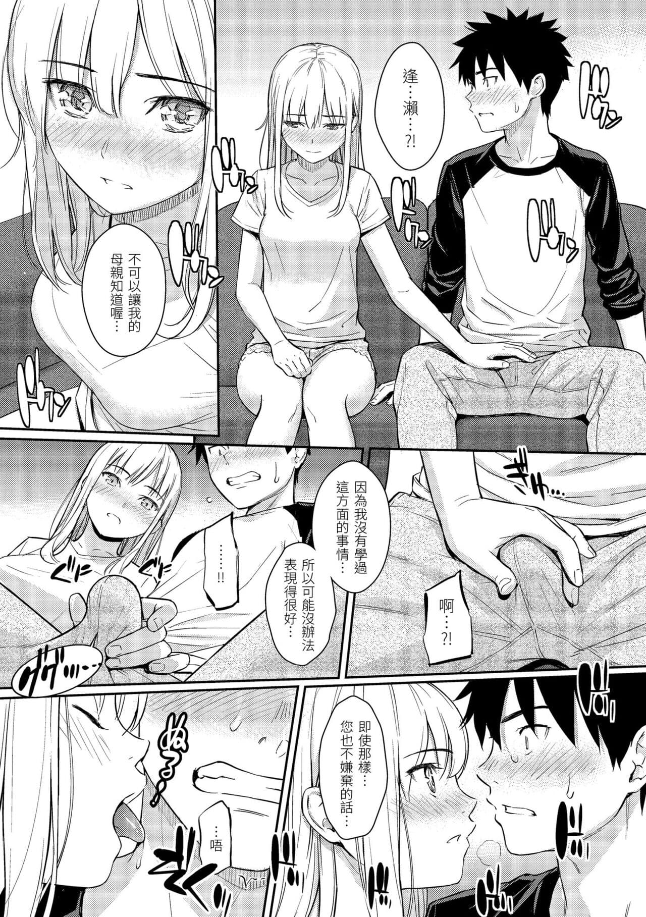 [Homunculus] Kyuuai Etranger - un étranger se fait courtiser | 求愛異鄉人 [Chinese] [Decensored] [Digital] page 107