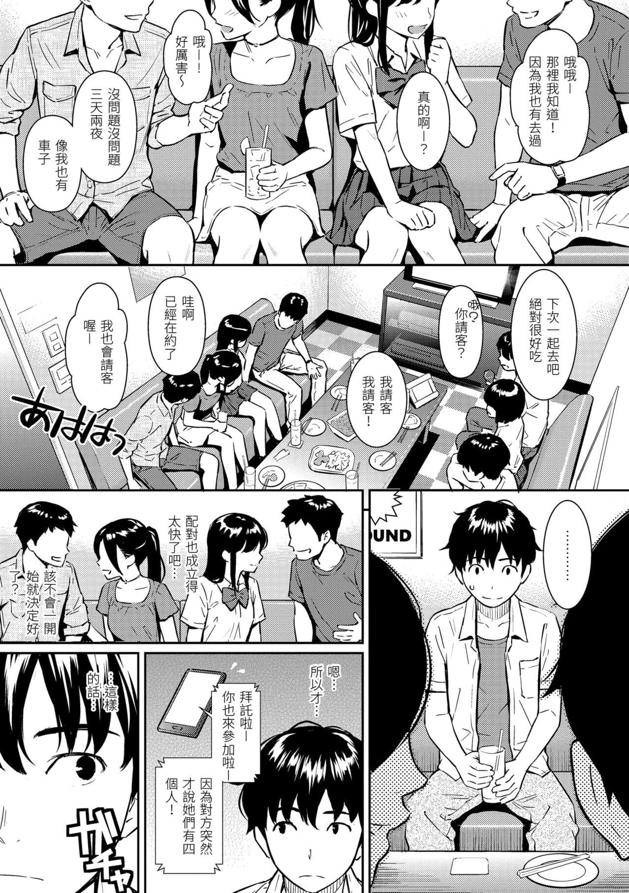 [Homunculus] Kyuuai Etranger - un étranger se fait courtiser | 求愛異鄉人 [Chinese] [Decensored] [Digital] page 121