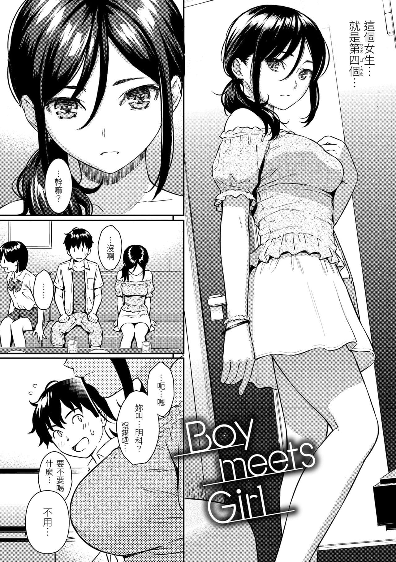[Homunculus] Kyuuai Etranger - un étranger se fait courtiser | 求愛異鄉人 [Chinese] [Decensored] [Digital] page 122