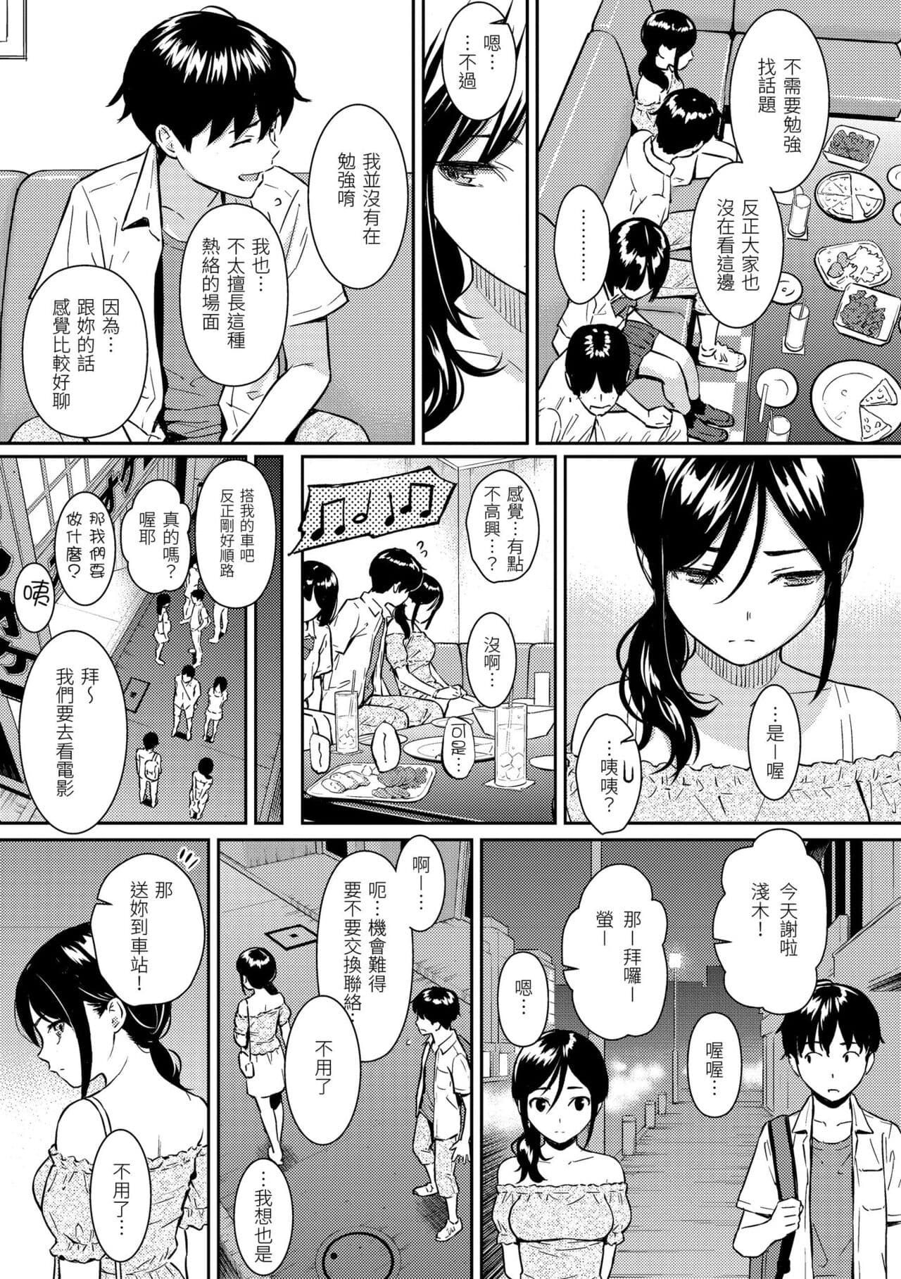 [Homunculus] Kyuuai Etranger - un étranger se fait courtiser | 求愛異鄉人 [Chinese] [Decensored] [Digital] page 123